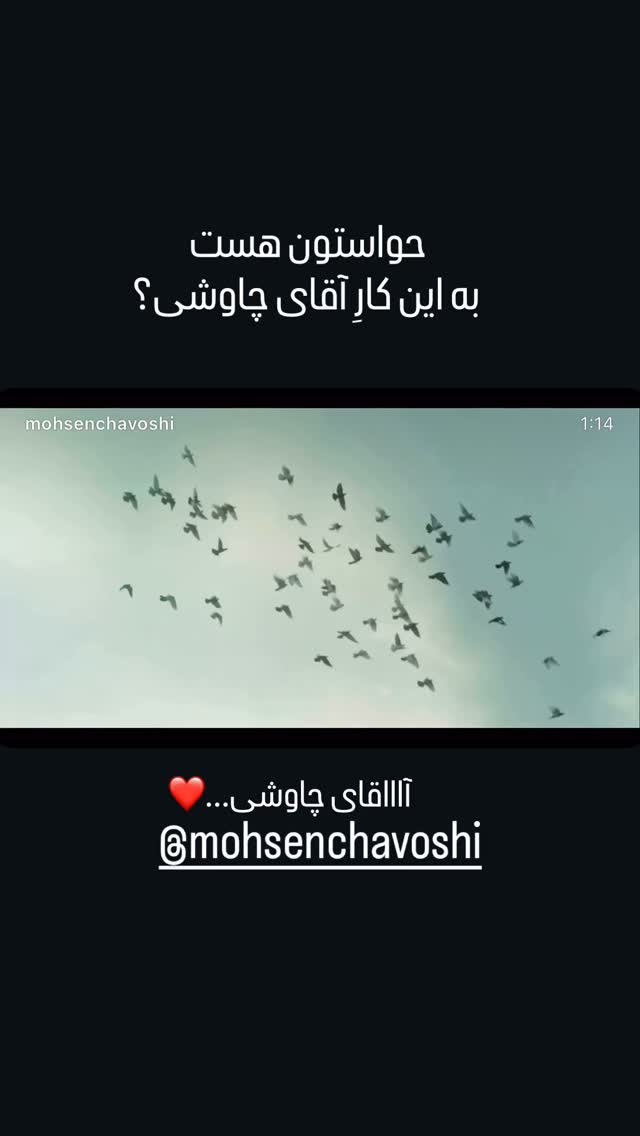  جدید ترین استوری اینستاگرام شهاب جعفر نژاد