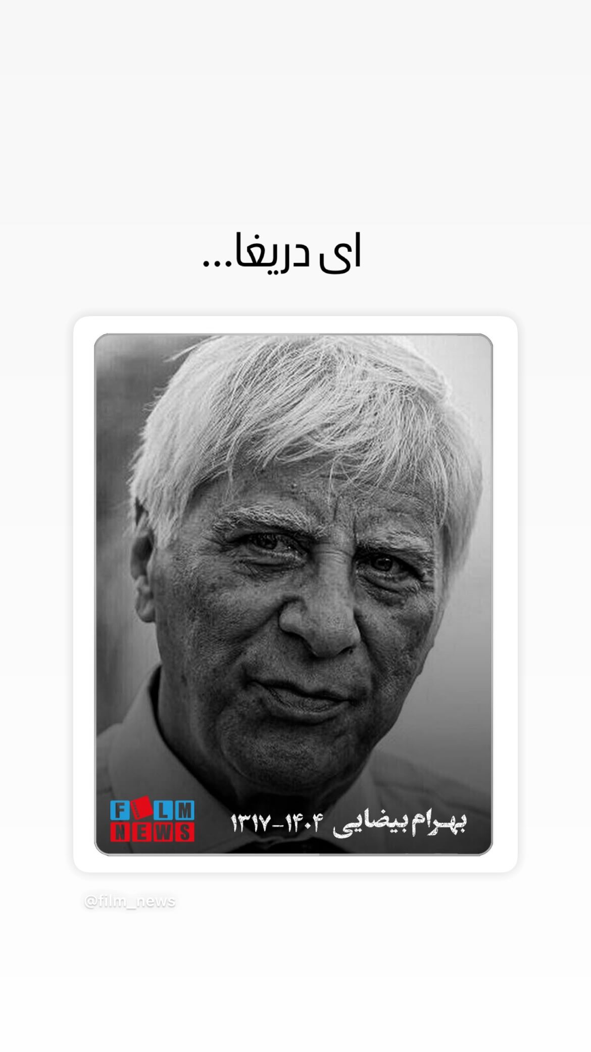  جدید ترین استوری اینستاگرام شهاب جعفر نژاد