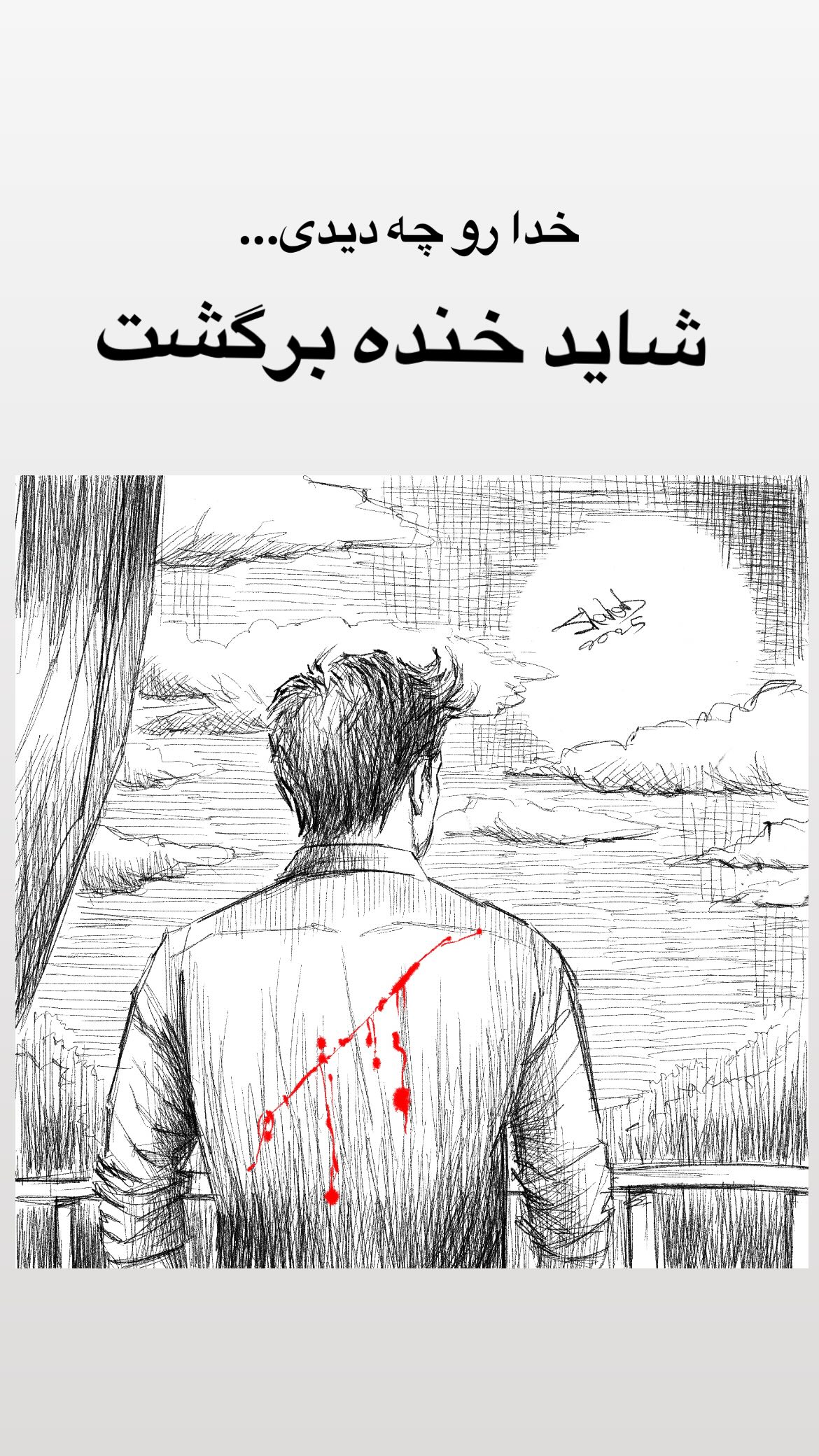  جدید ترین استوری اینستاگرام شهاب جعفر نژاد