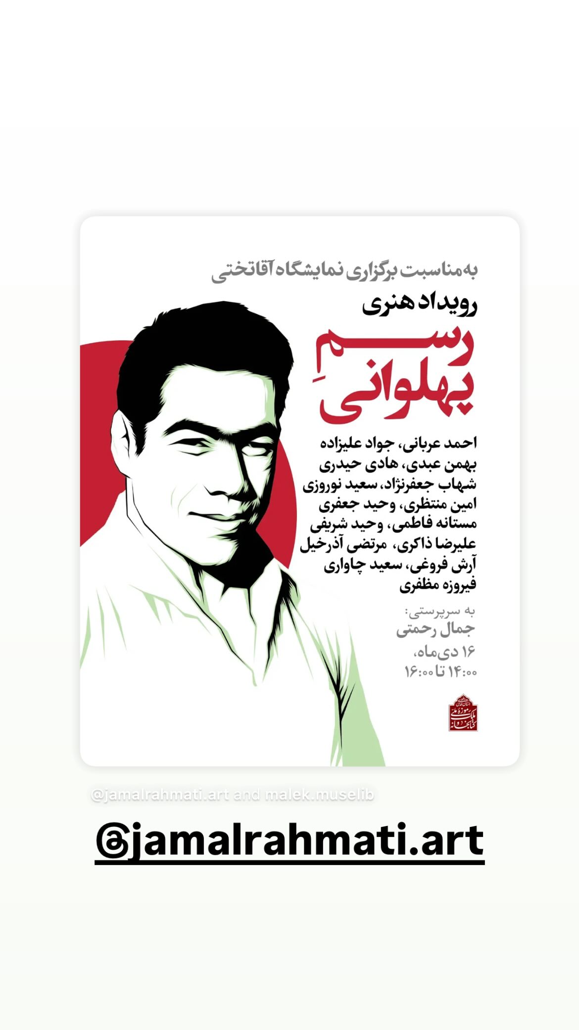  جدید ترین استوری اینستاگرام شهاب جعفر نژاد
