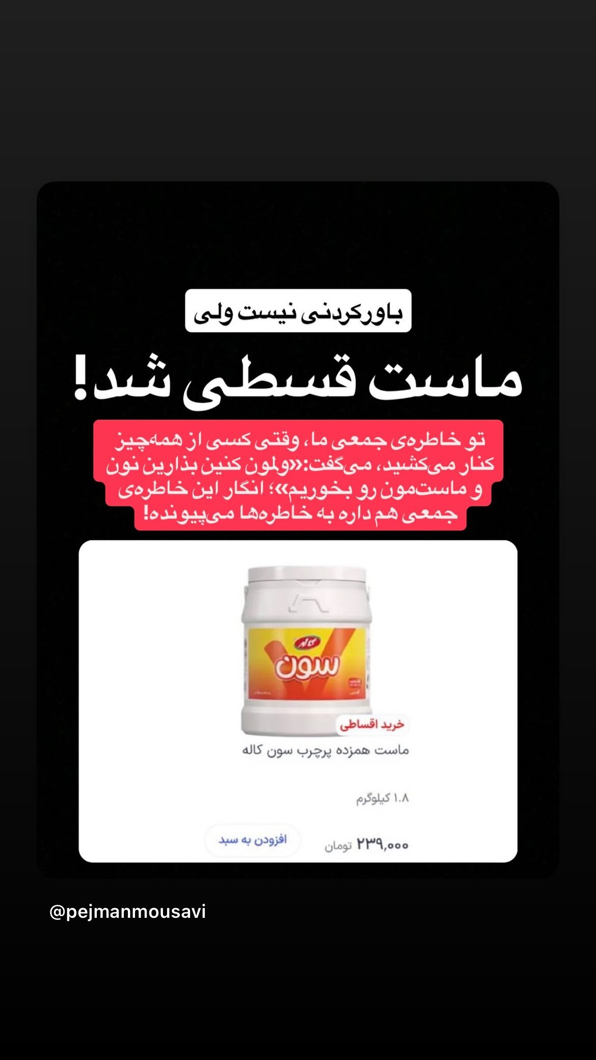 جدید ترین استوری اینستاگرام شهاب جعفر نژاد