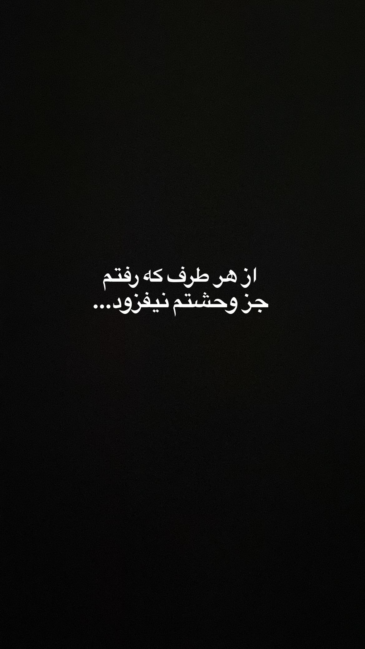  جدید ترین استوری اینستاگرام شهاب جعفر نژاد