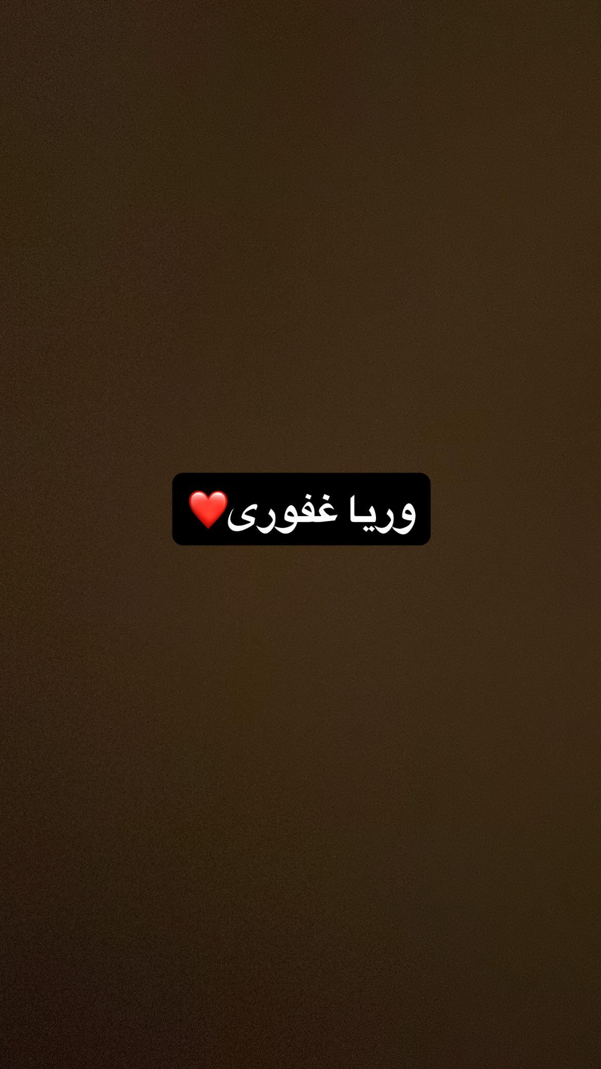  جدید ترین استوری اینستاگرام شهاب جعفر نژاد
