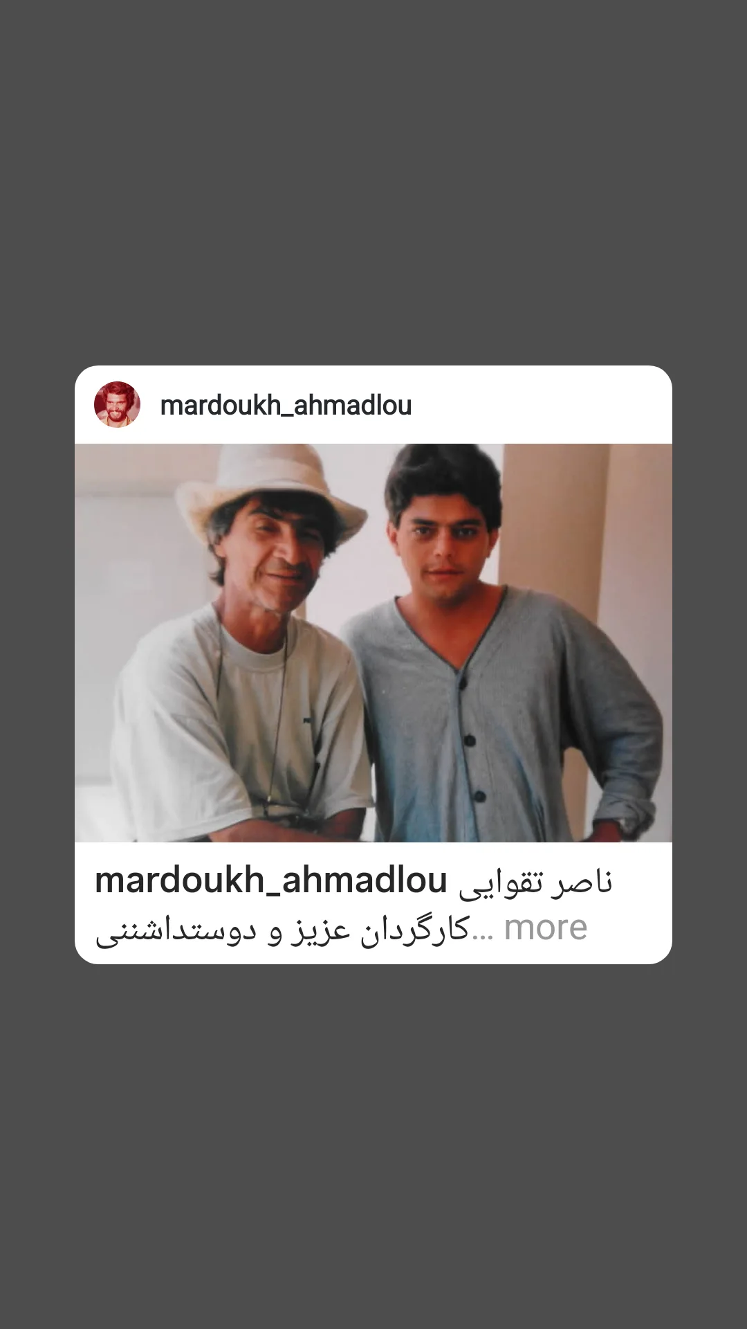  جدید ترین استوری اینستاگرام شاهد احمدلو