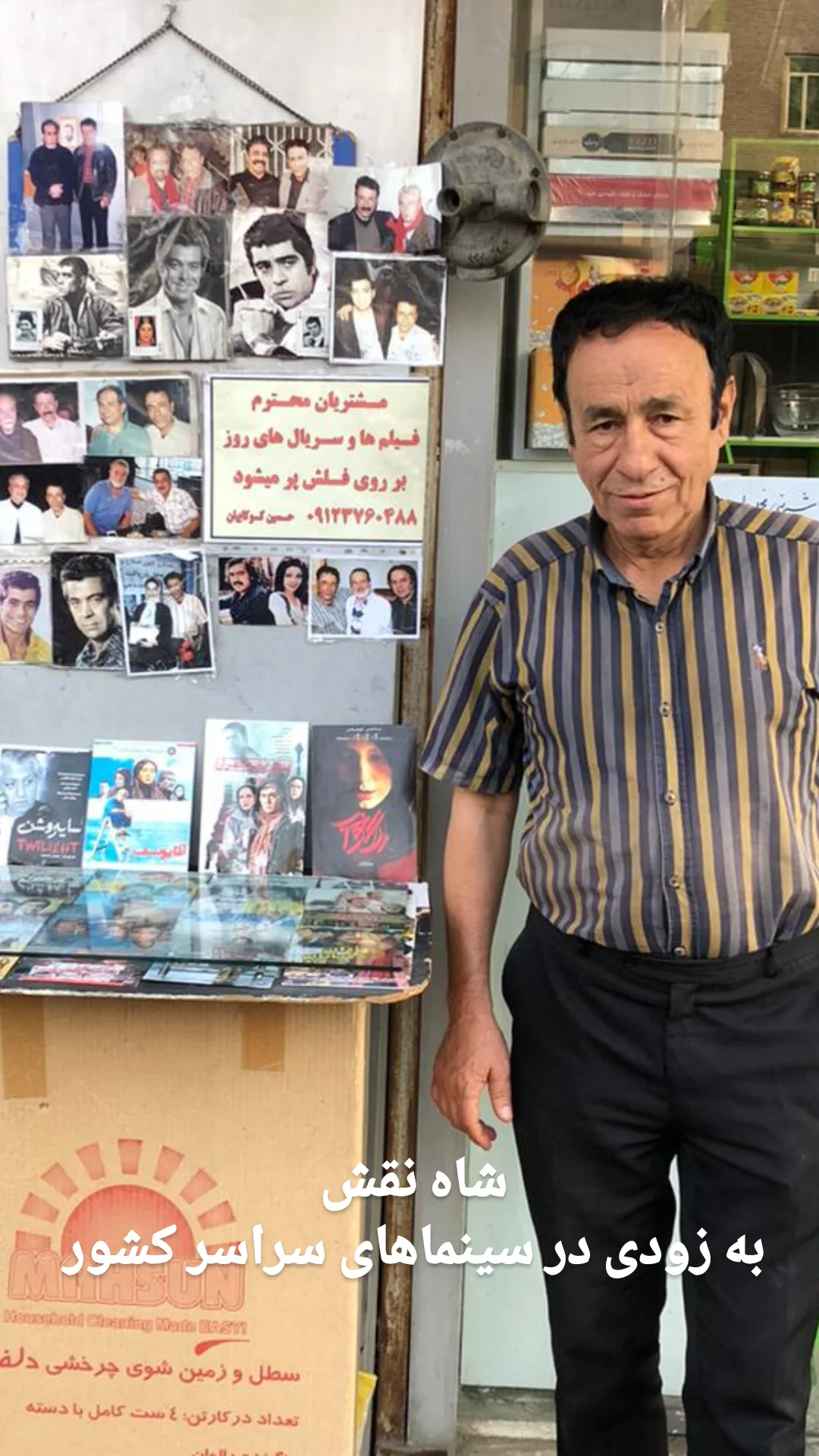  جدید ترین استوری اینستاگرام شاهد احمدلو