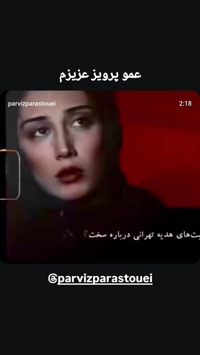  جدید ترین استوری اینستاگرام شاهد احمدلو