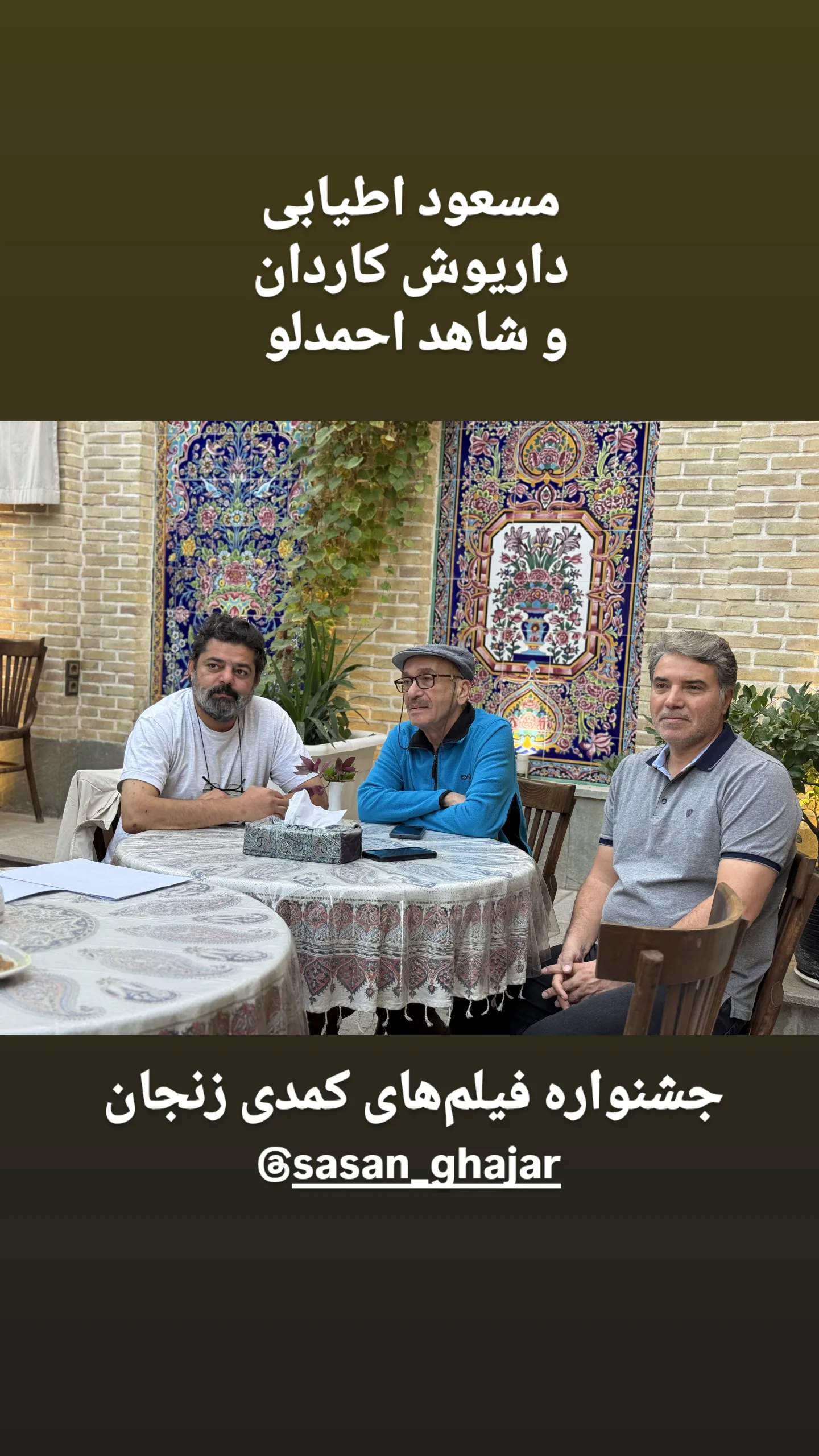  جدید ترین استوری اینستاگرام شاهد احمدلو