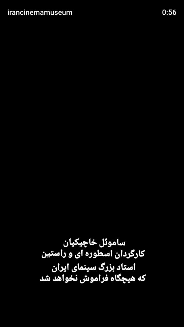  جدید ترین استوری اینستاگرام شاهد احمدلو