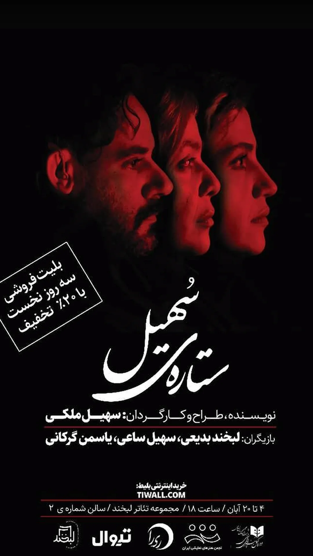  جدید ترین استوری اینستاگرام شاهد احمدلو