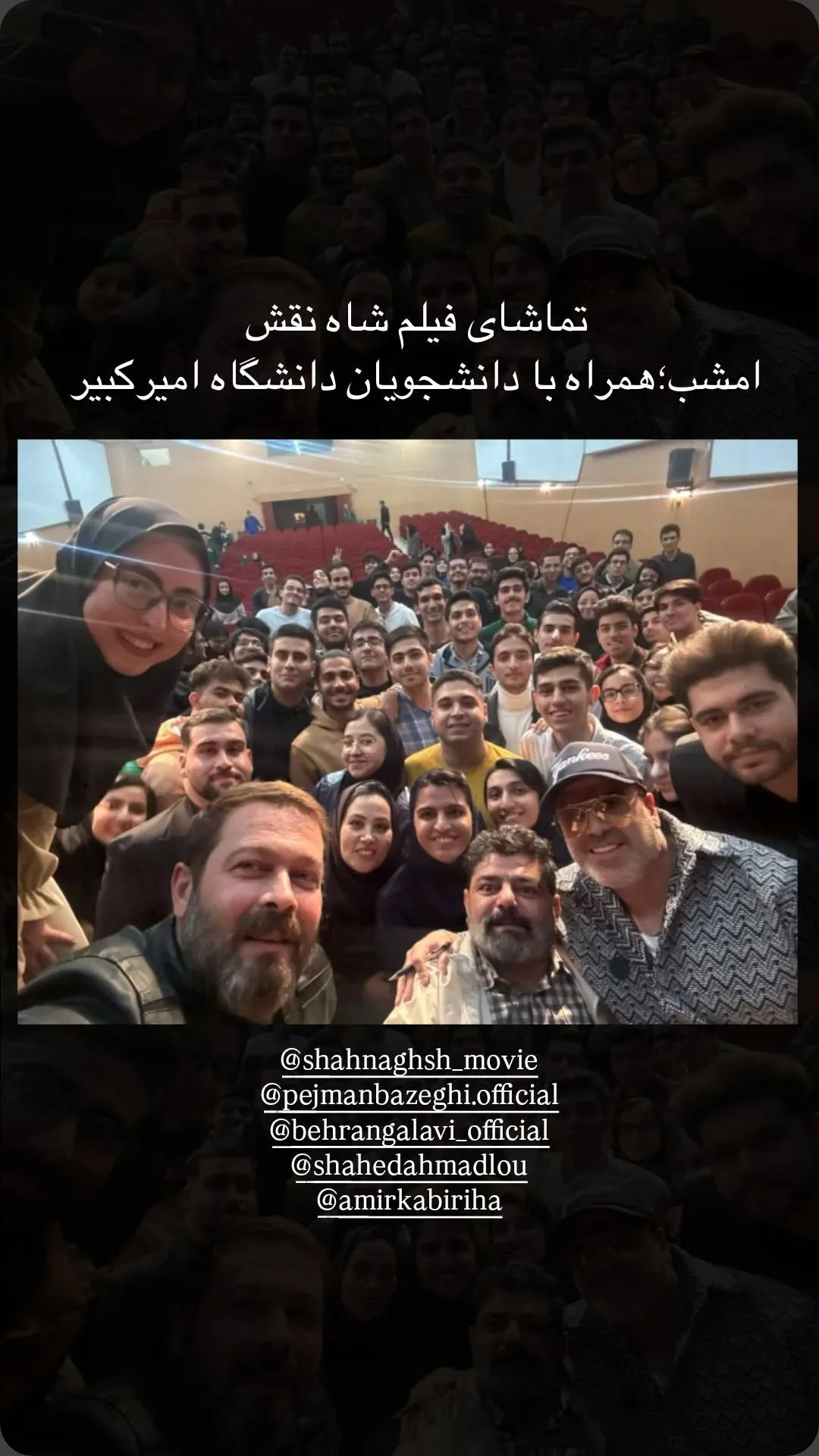  جدید ترین استوری اینستاگرام شاهد احمدلو