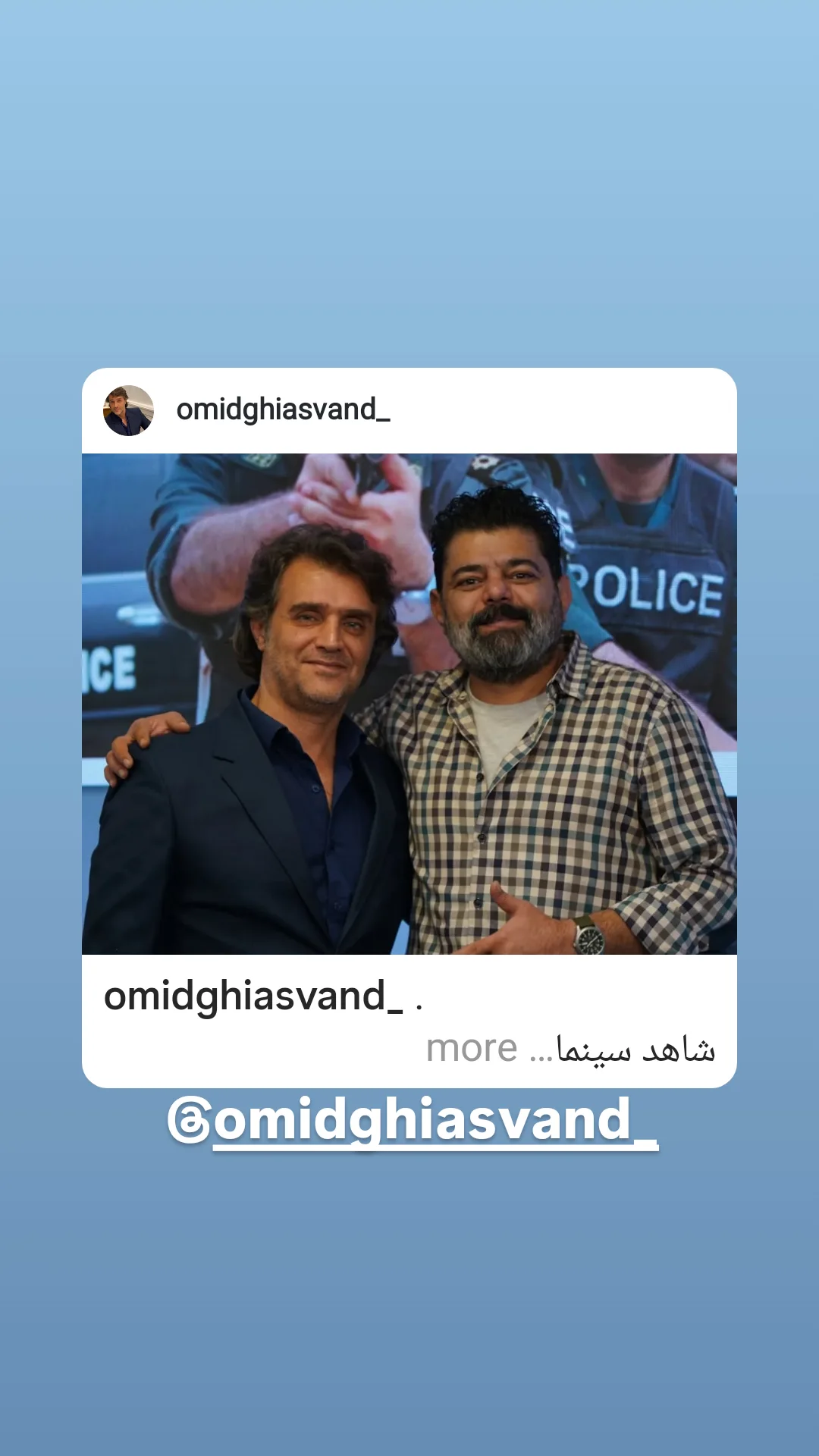  جدید ترین استوری اینستاگرام شاهد احمدلو