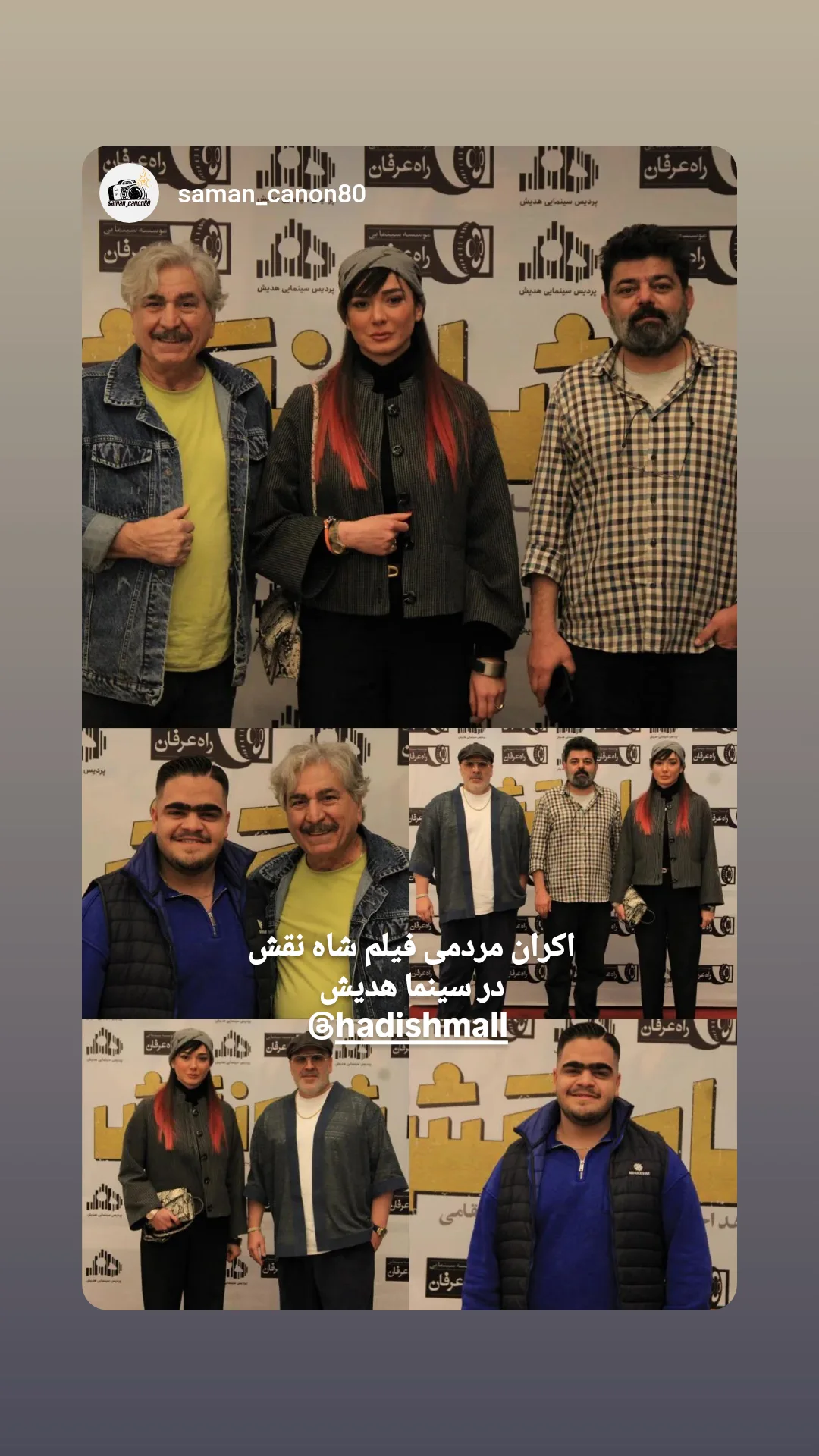  جدید ترین استوری اینستاگرام شاهد احمدلو