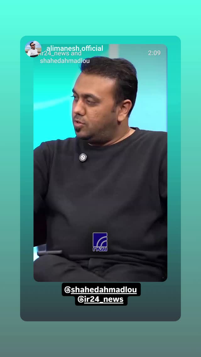  جدید ترین استوری اینستاگرام شاهد احمدلو