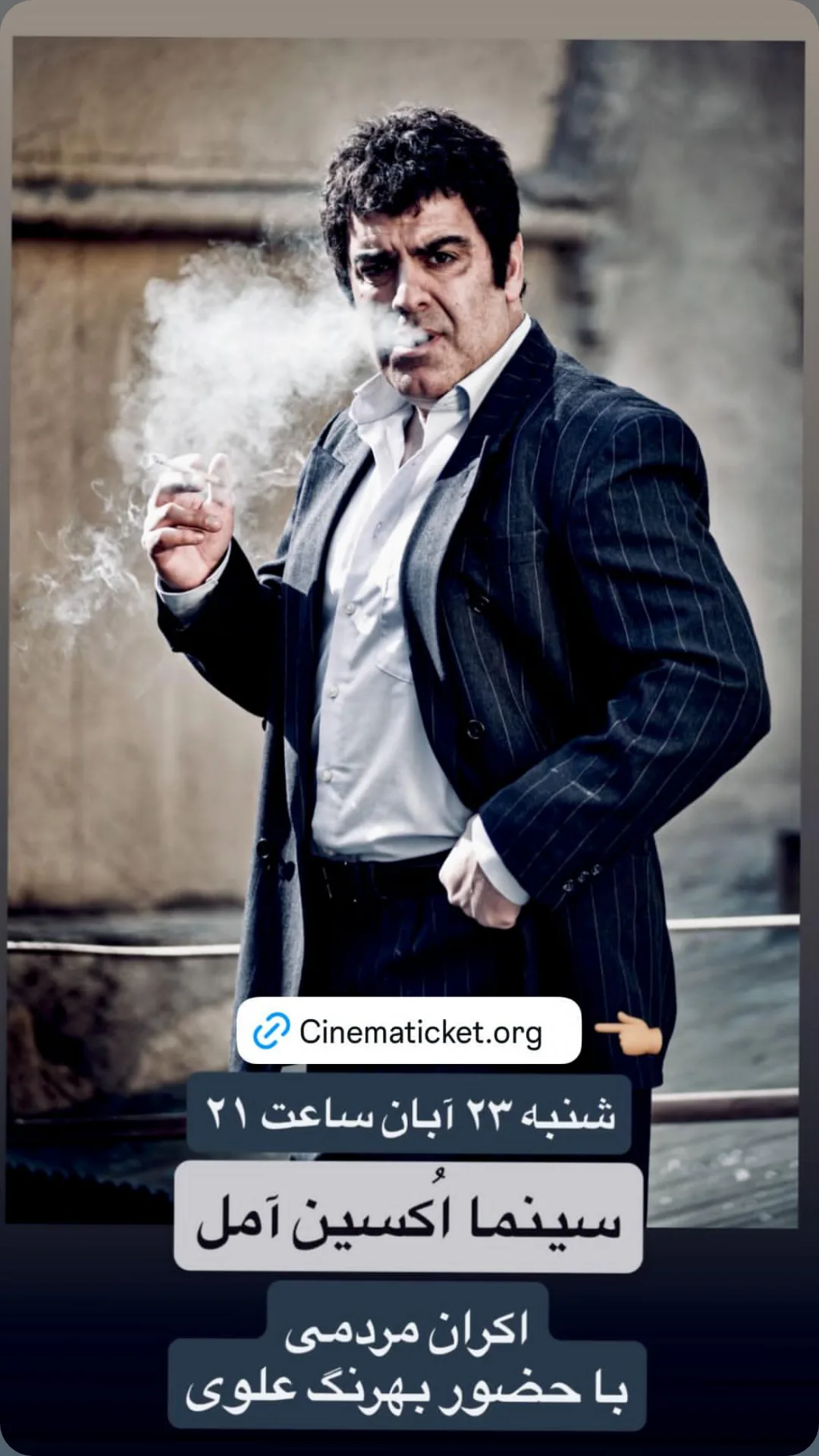  جدید ترین استوری اینستاگرام شاهد احمدلو