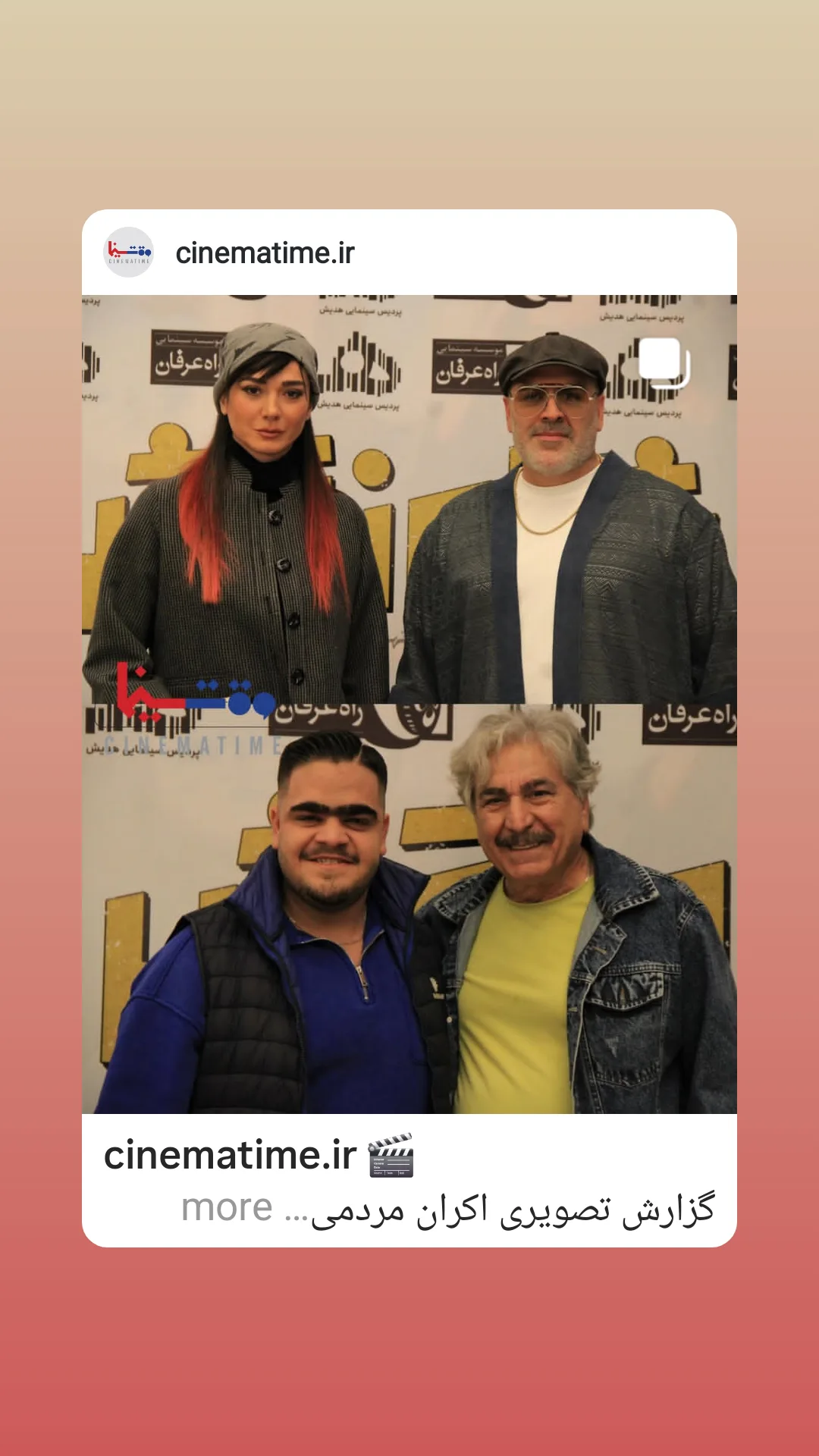  جدید ترین استوری اینستاگرام شاهد احمدلو
