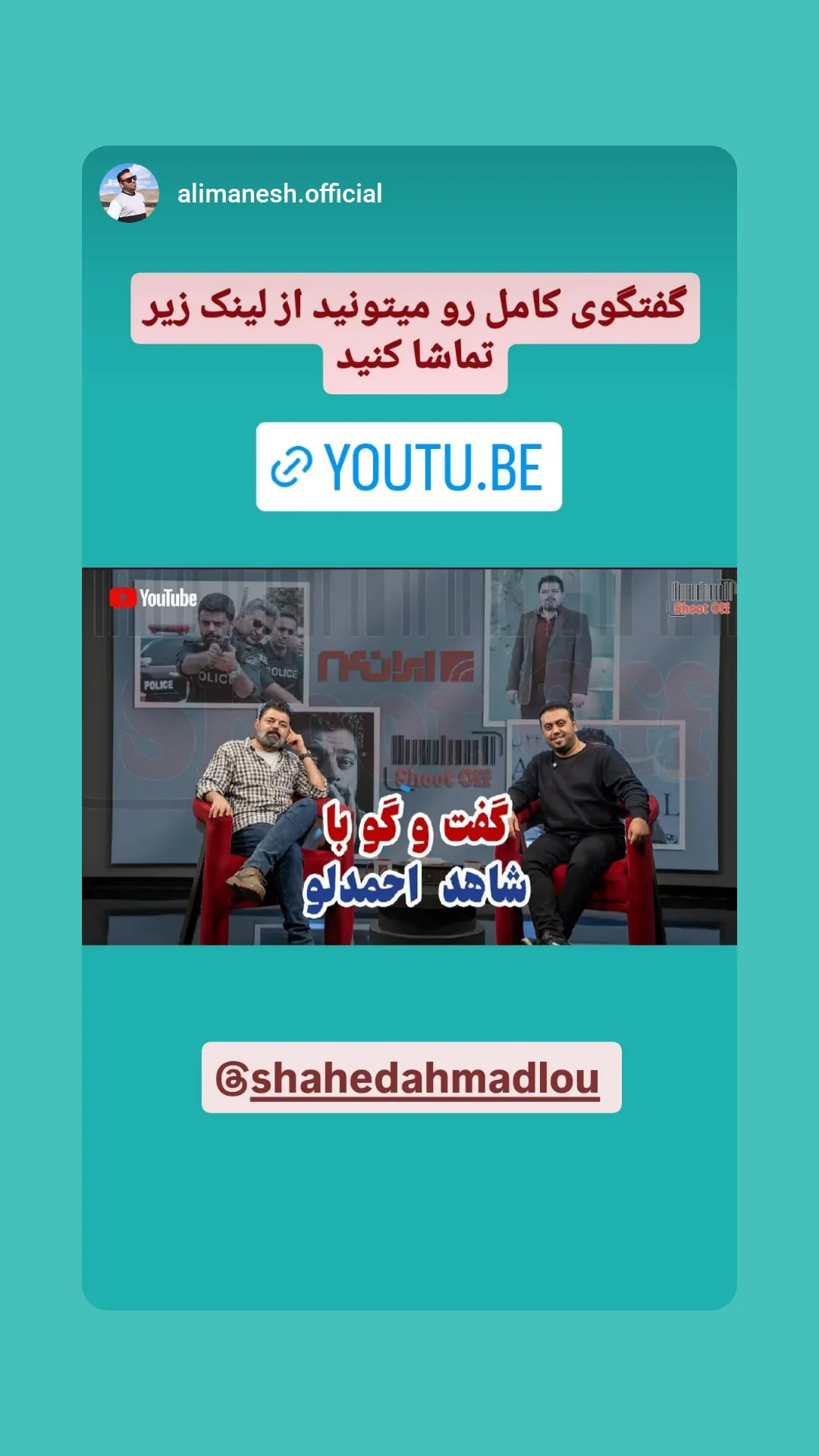  جدید ترین استوری اینستاگرام شاهد احمدلو