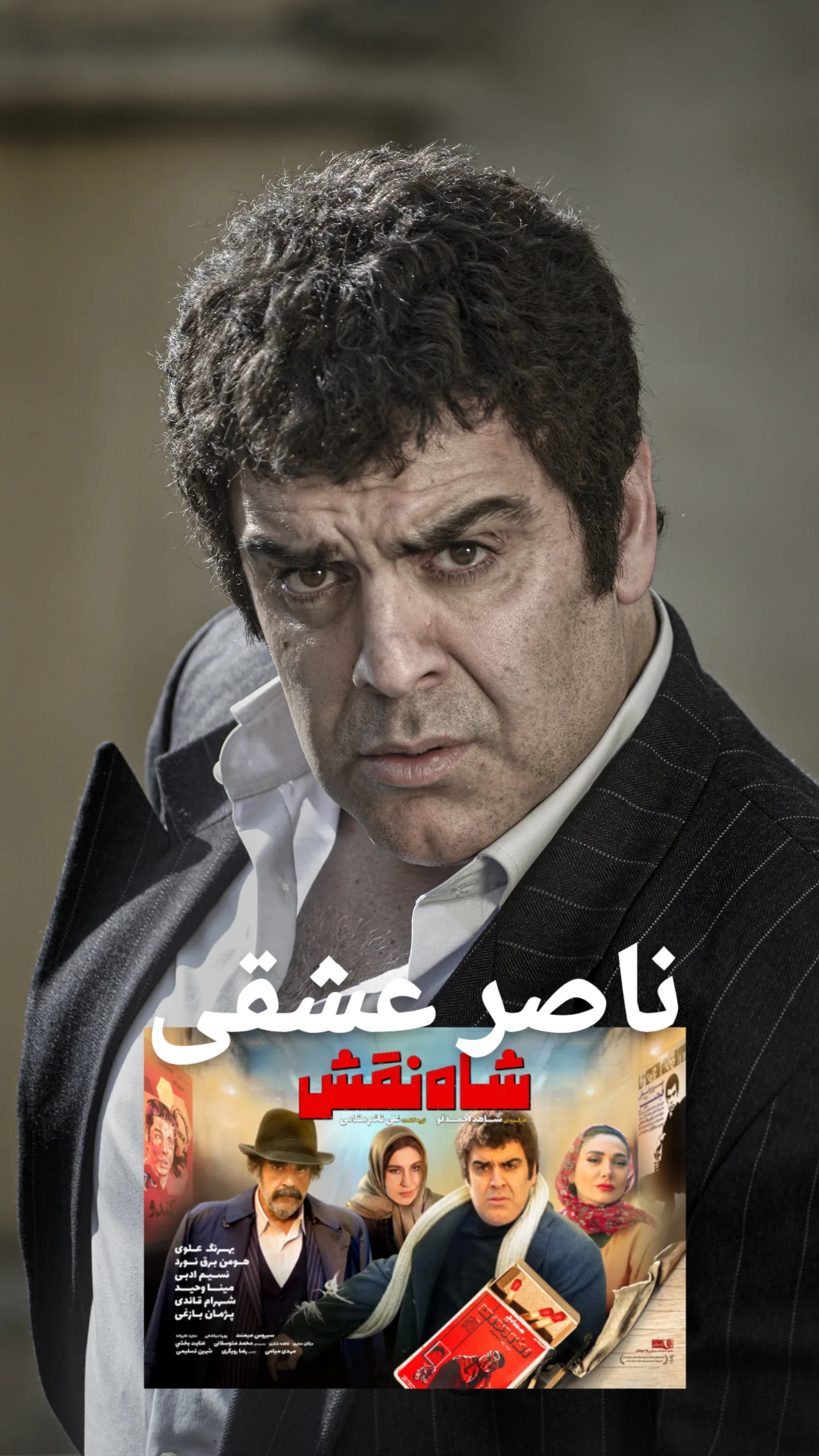  جدید ترین استوری اینستاگرام شاهد احمدلو