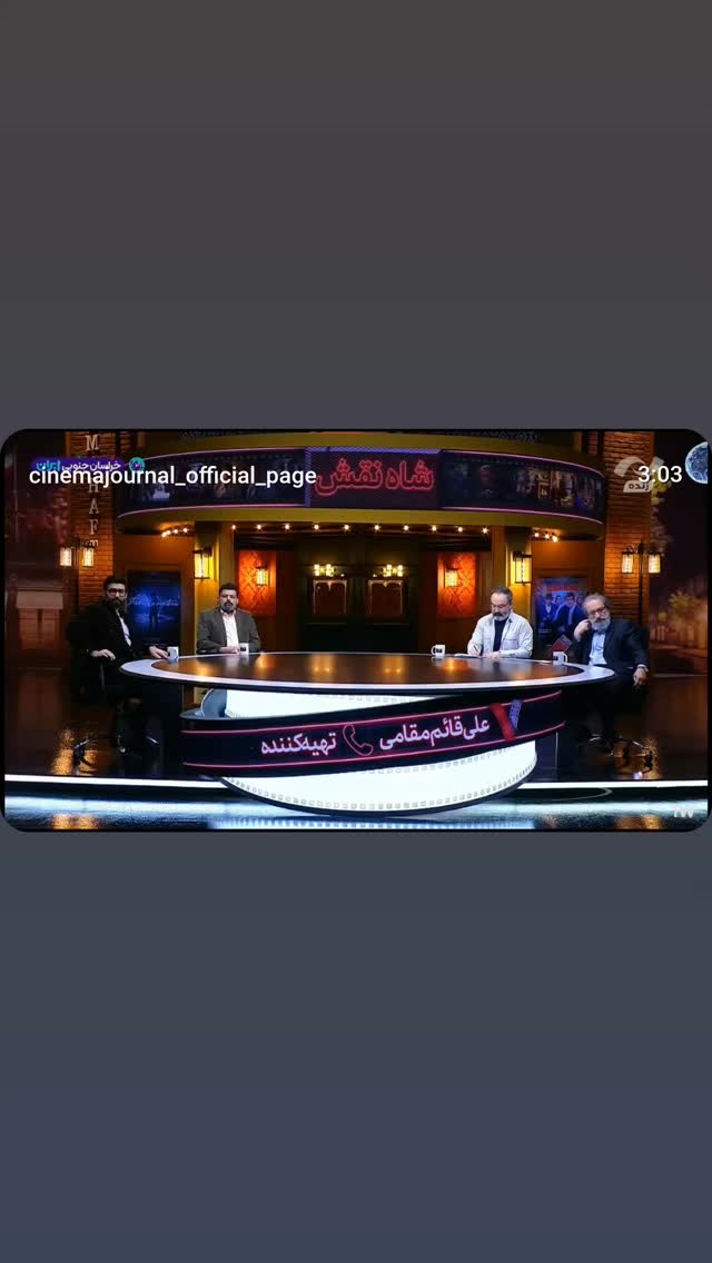  جدید ترین استوری اینستاگرام شاهد احمدلو