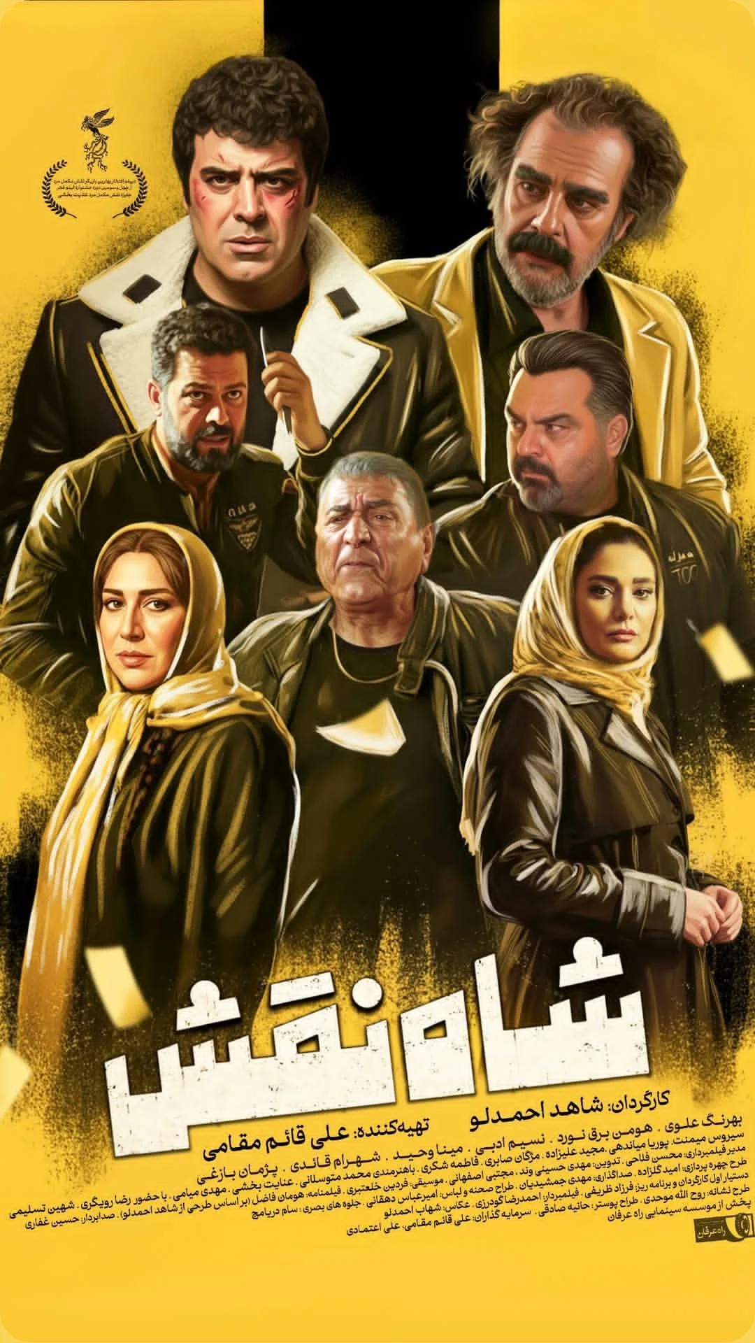  جدید ترین استوری اینستاگرام شاهد احمدلو