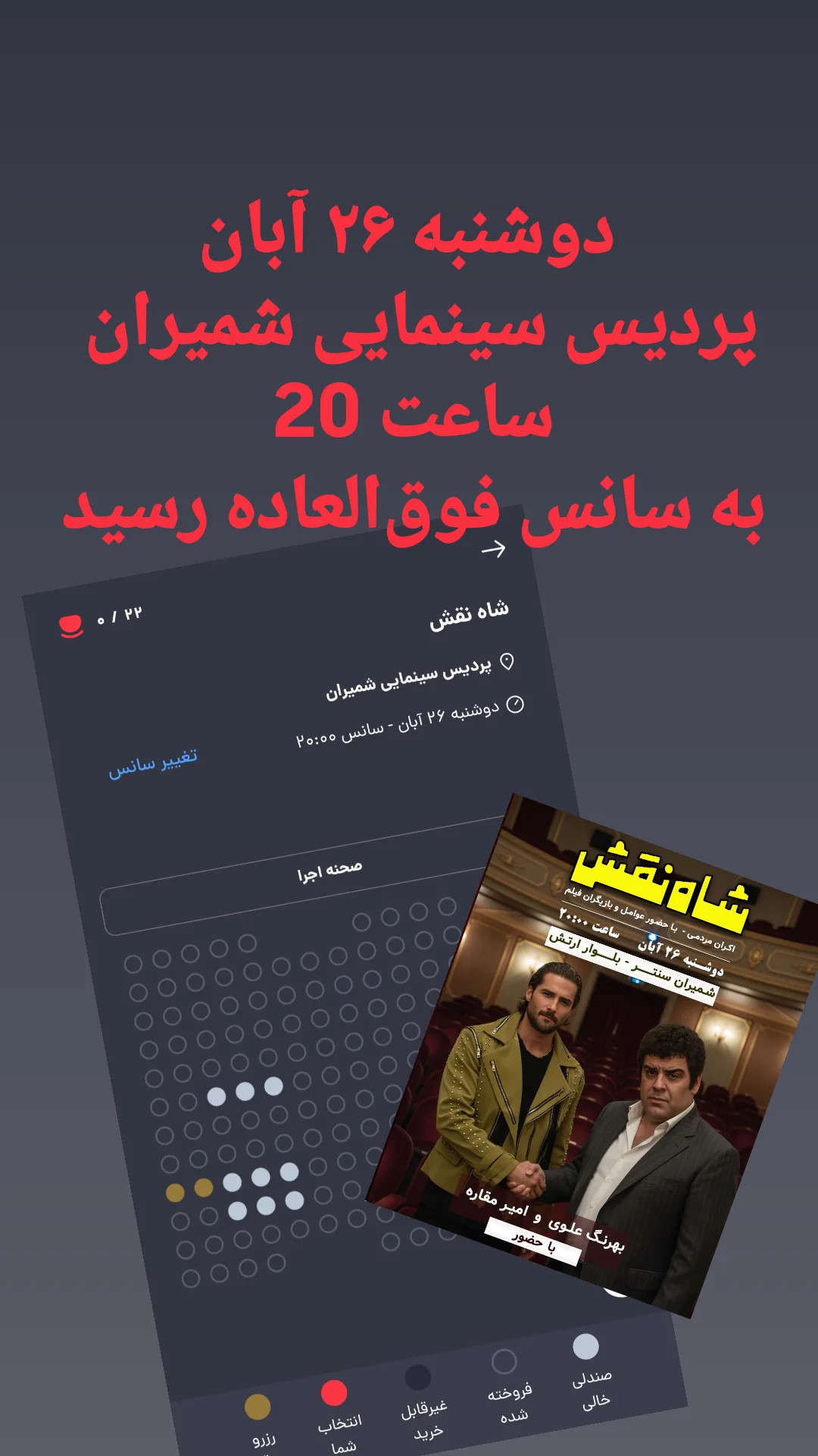  جدید ترین استوری اینستاگرام شاهد احمدلو