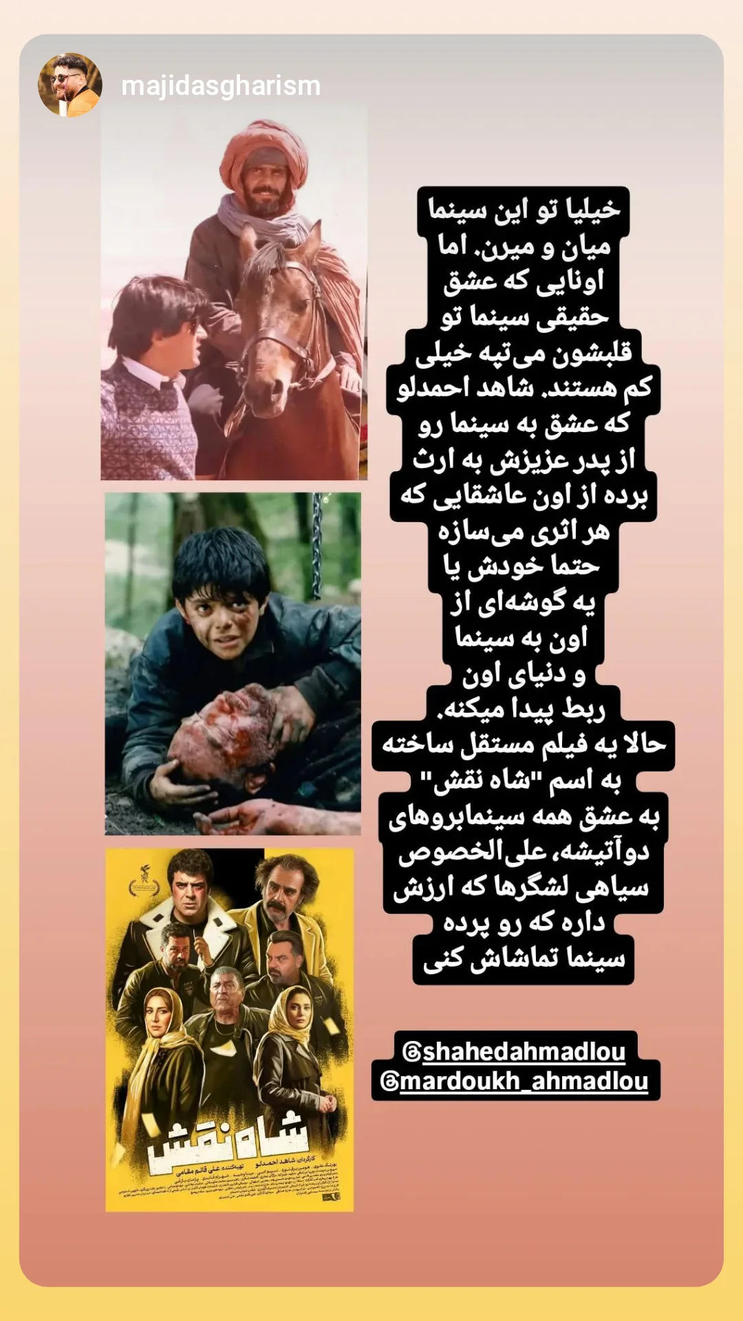  جدید ترین استوری اینستاگرام شاهد احمدلو