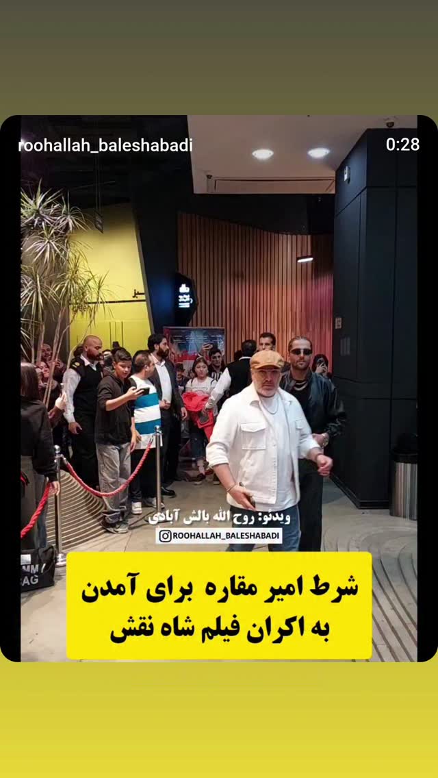  جدید ترین استوری اینستاگرام شاهد احمدلو