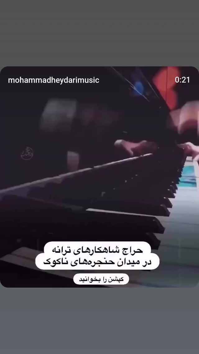  جدید ترین استوری اینستاگرام شاهد احمدلو