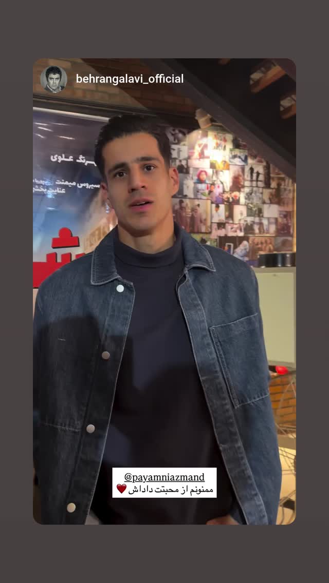  جدید ترین استوری اینستاگرام شاهد احمدلو