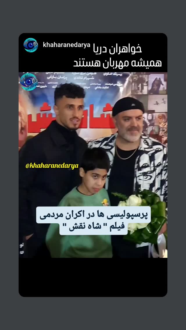  جدید ترین استوری اینستاگرام شاهد احمدلو