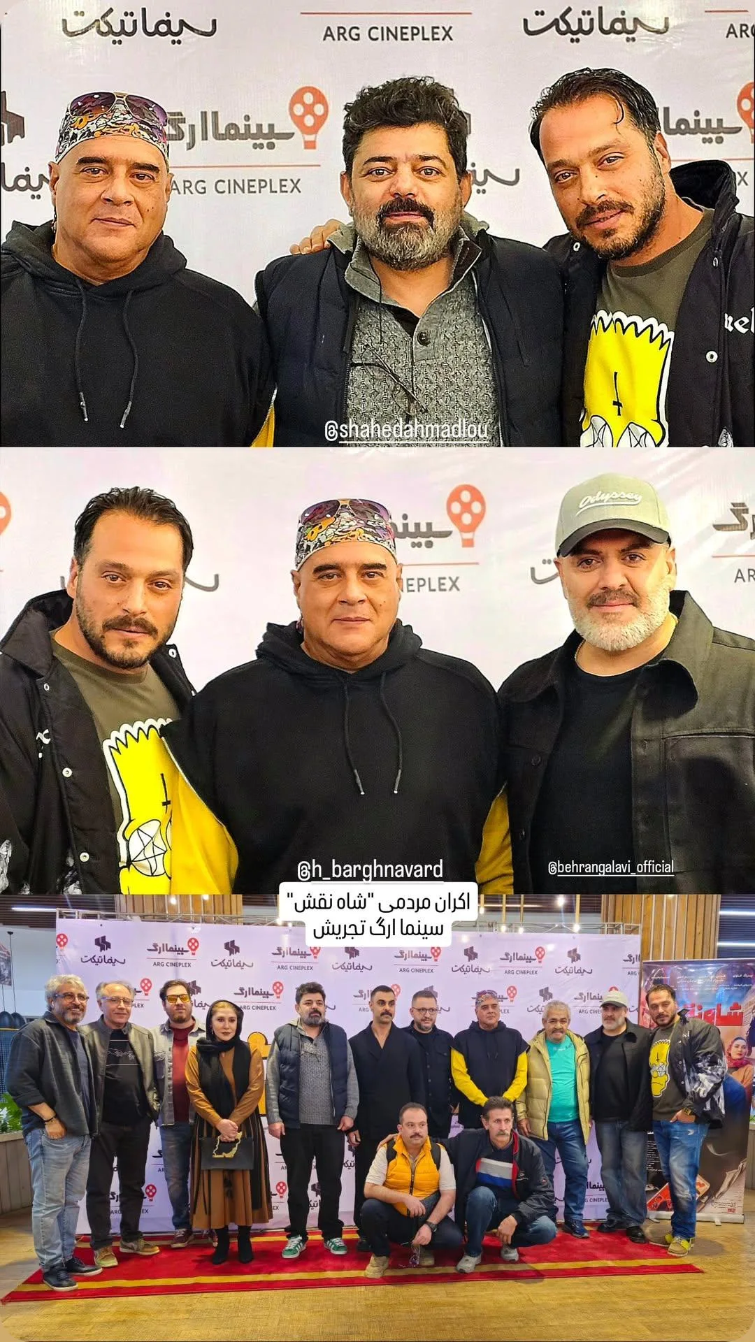  جدید ترین استوری اینستاگرام شاهد احمدلو