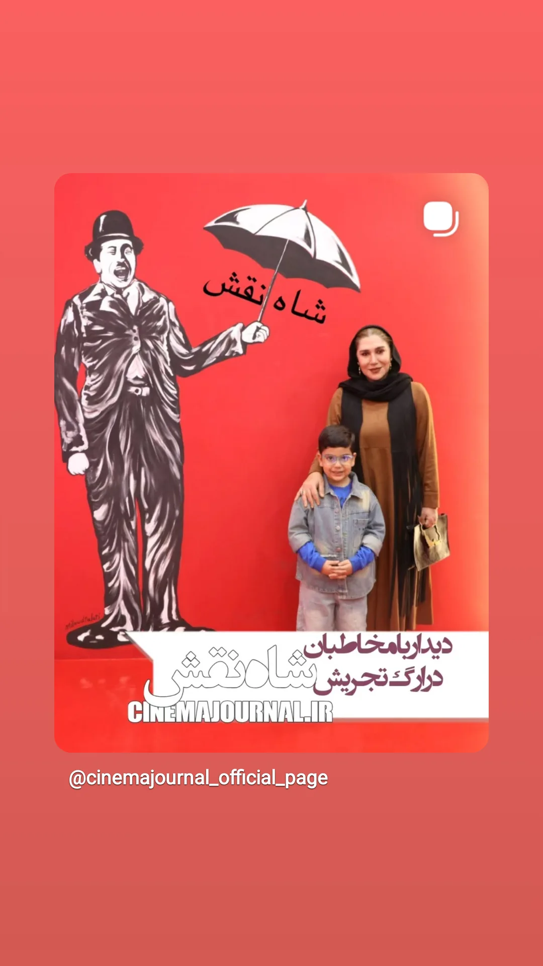  جدید ترین استوری اینستاگرام شاهد احمدلو