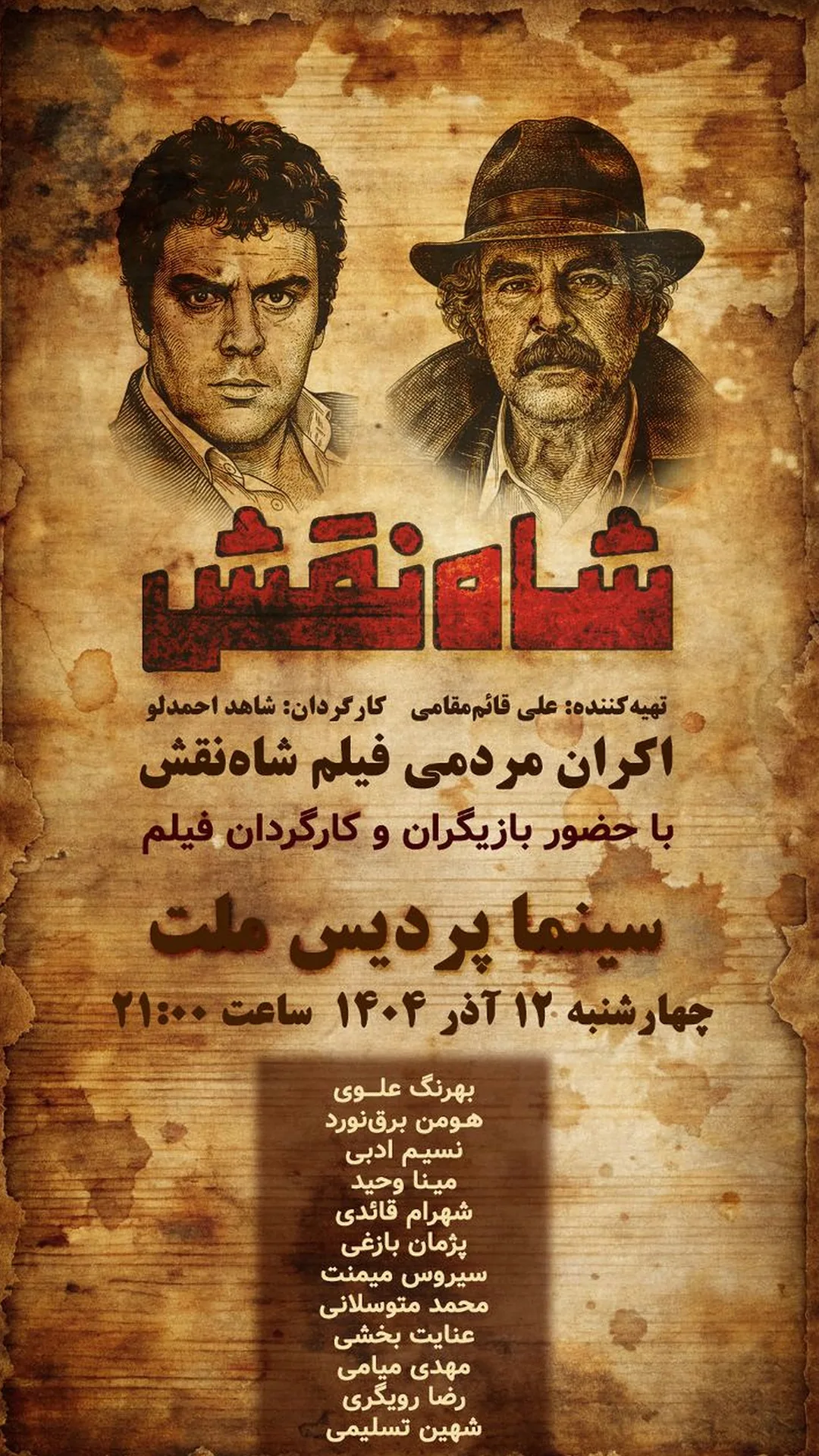  جدید ترین استوری اینستاگرام شاهد احمدلو