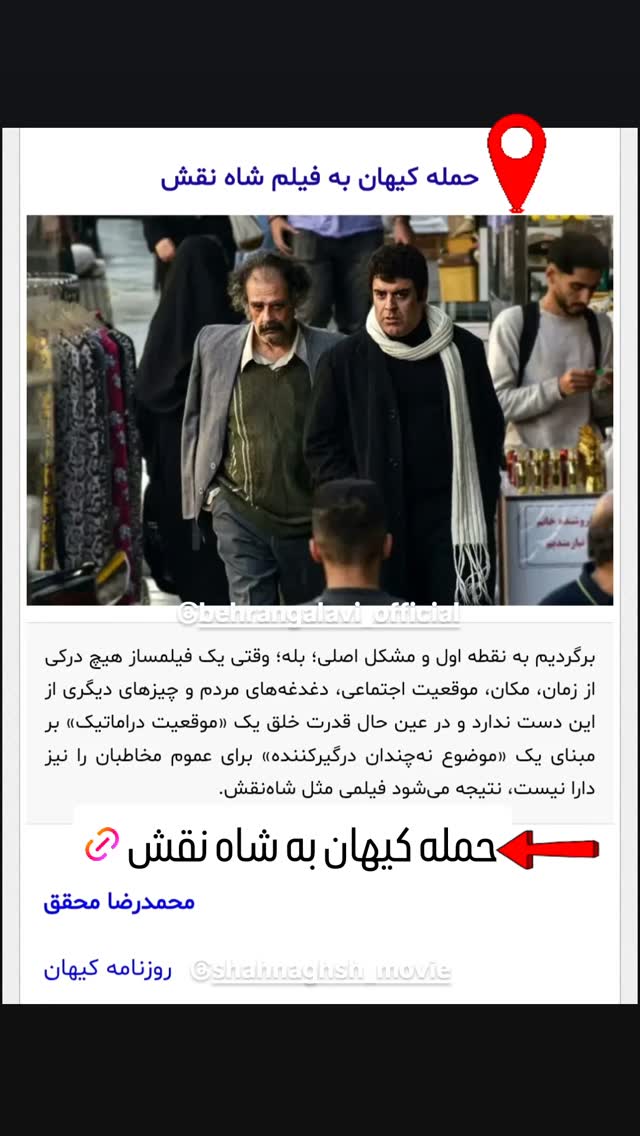 جدید ترین استوری اینستاگرام شاهد احمدلو
