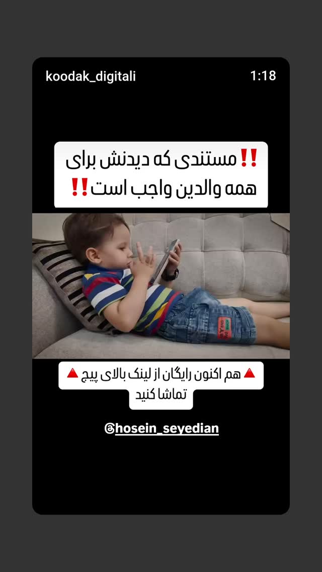 جدید ترین استوری اینستاگرام شاهد احمدلو