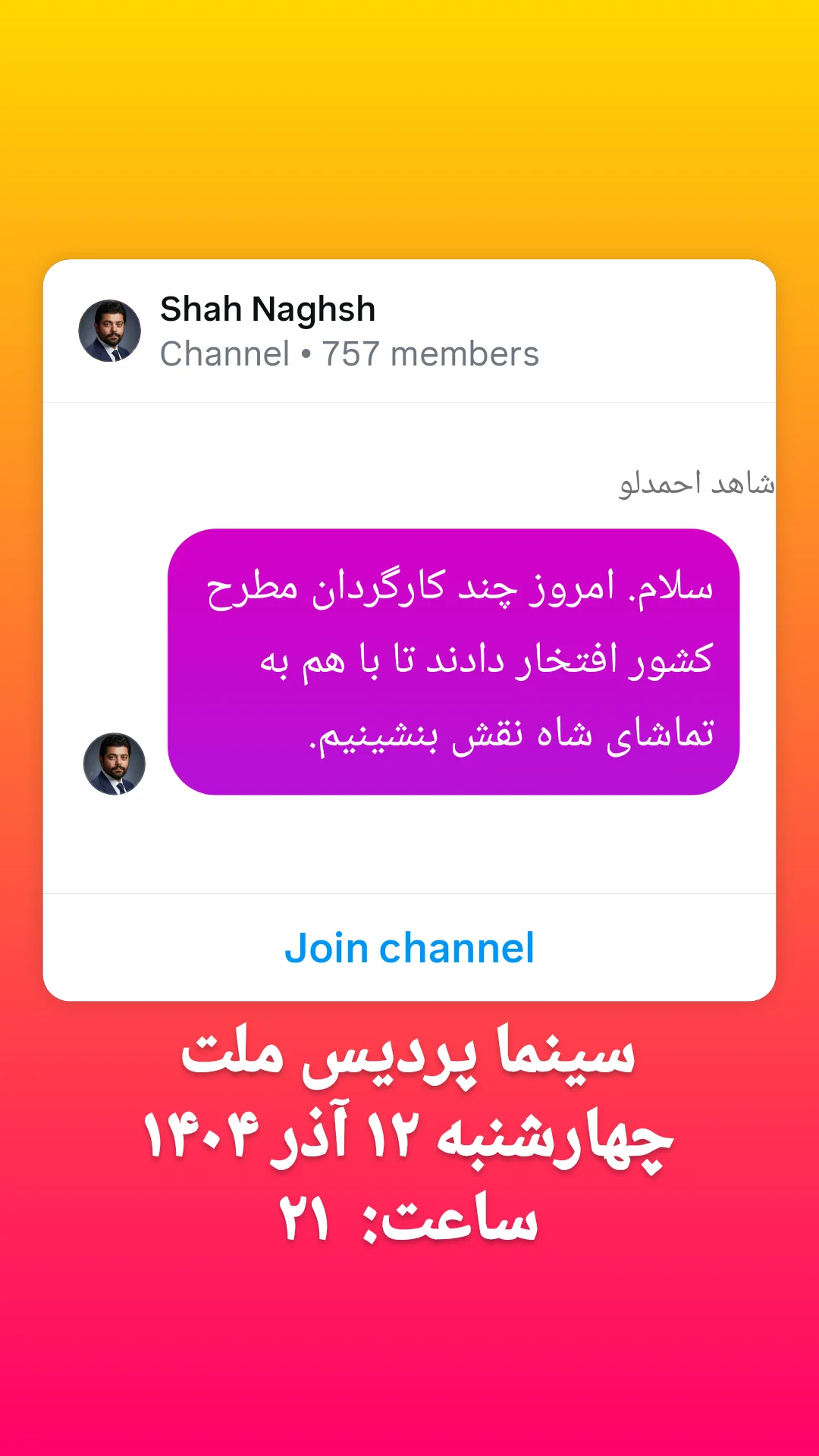  جدید ترین استوری اینستاگرام شاهد احمدلو