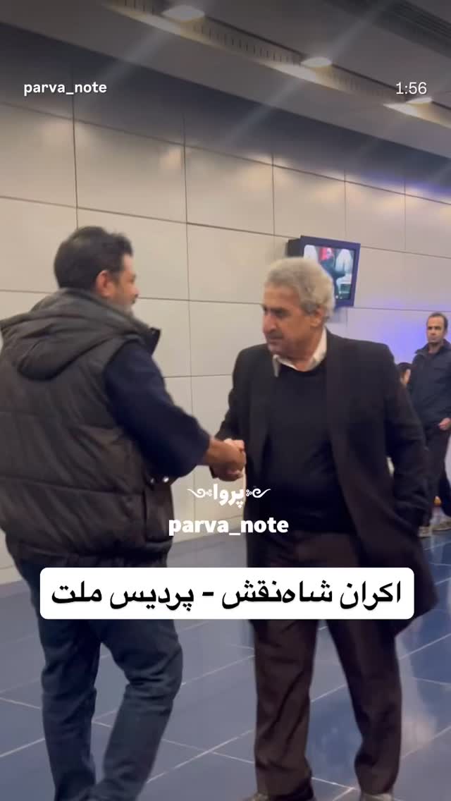  جدید ترین استوری اینستاگرام شاهد احمدلو
