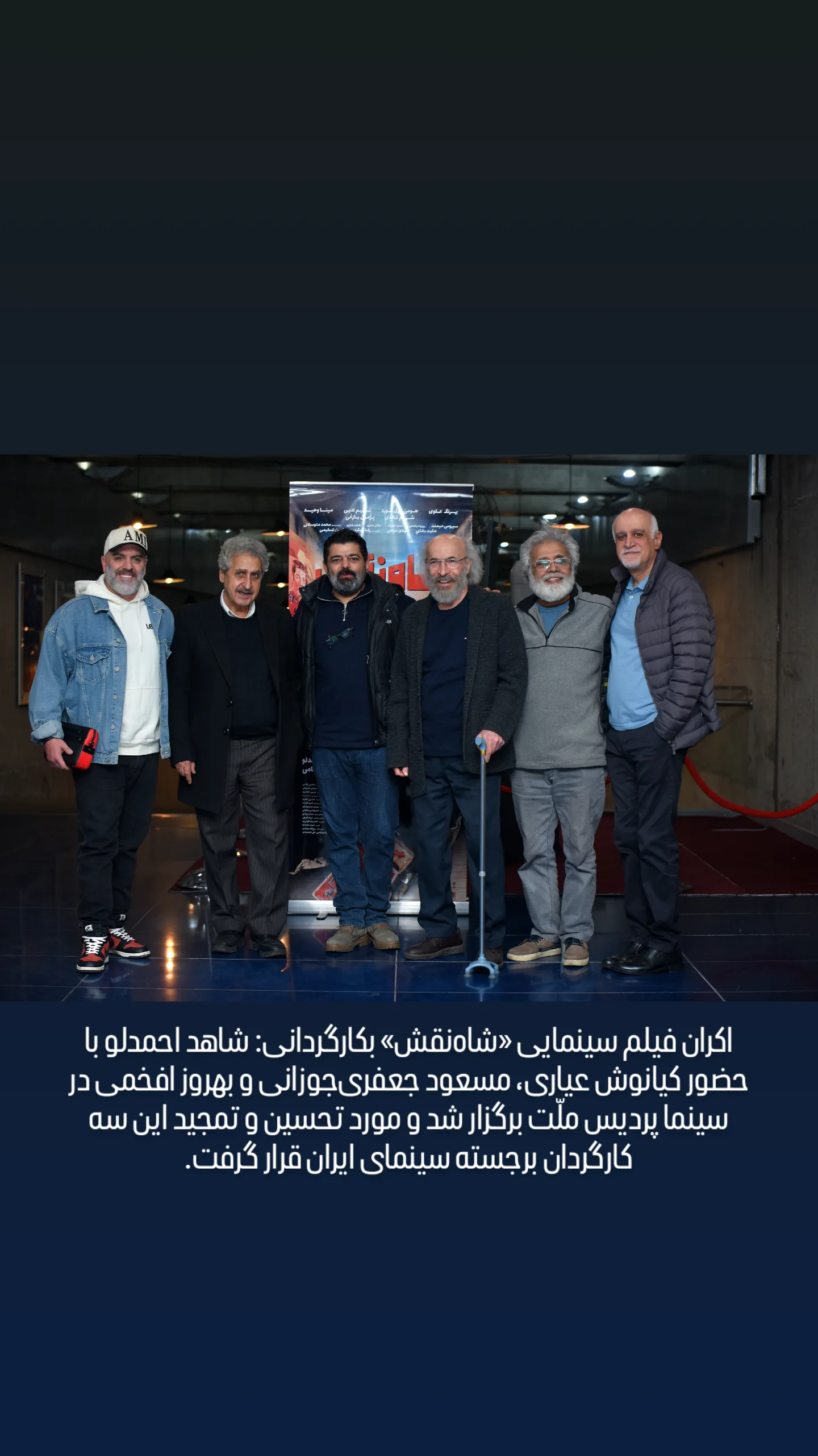  جدید ترین استوری اینستاگرام شاهد احمدلو