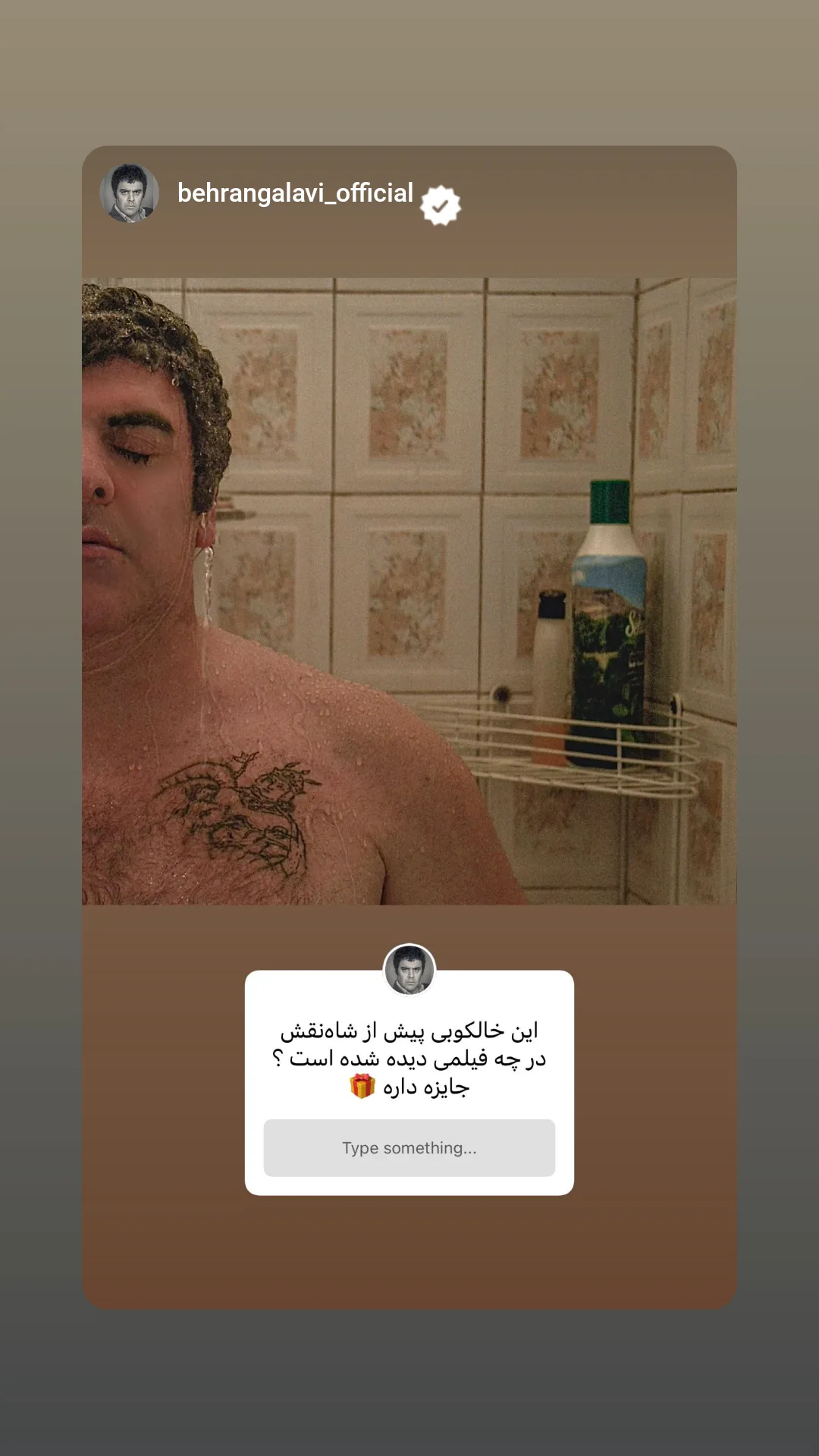  جدید ترین استوری اینستاگرام شاهد احمدلو