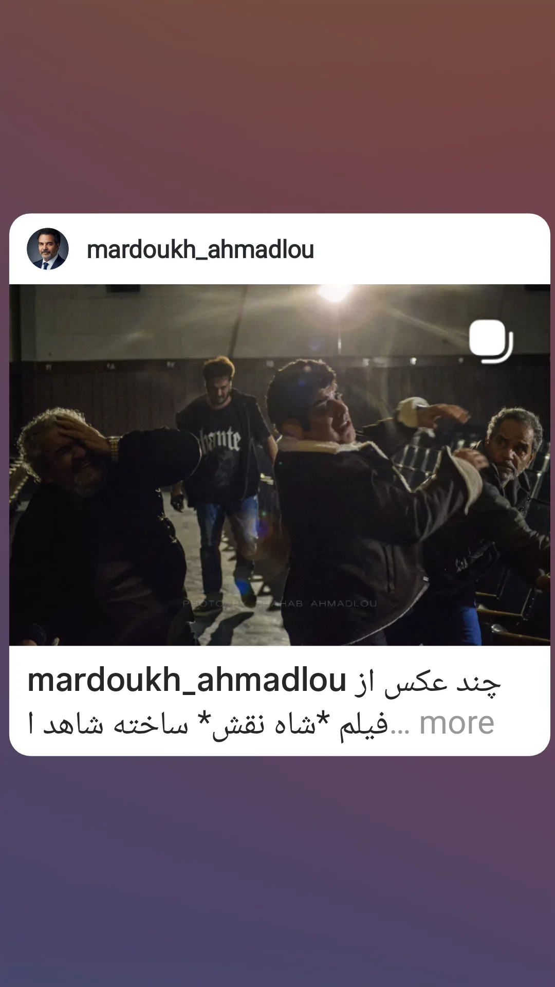  جدید ترین استوری اینستاگرام شاهد احمدلو