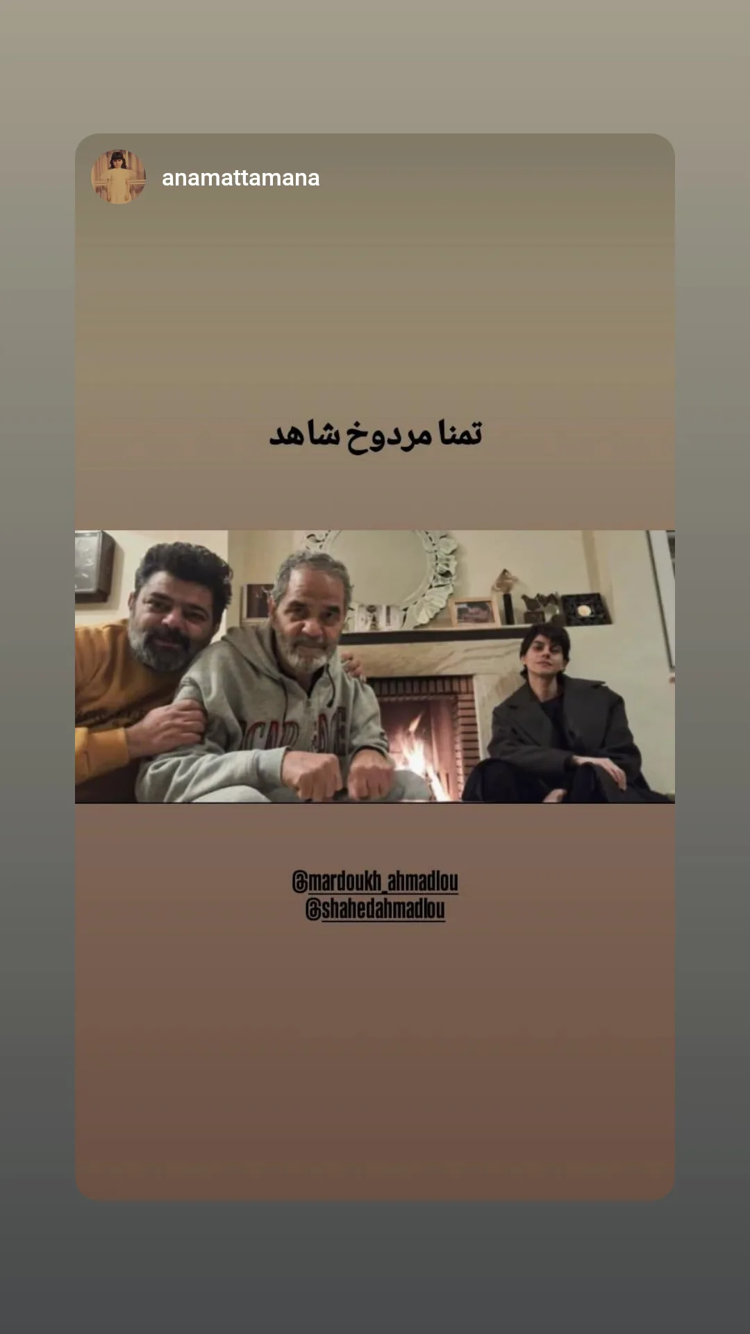  جدید ترین استوری اینستاگرام شاهد احمدلو