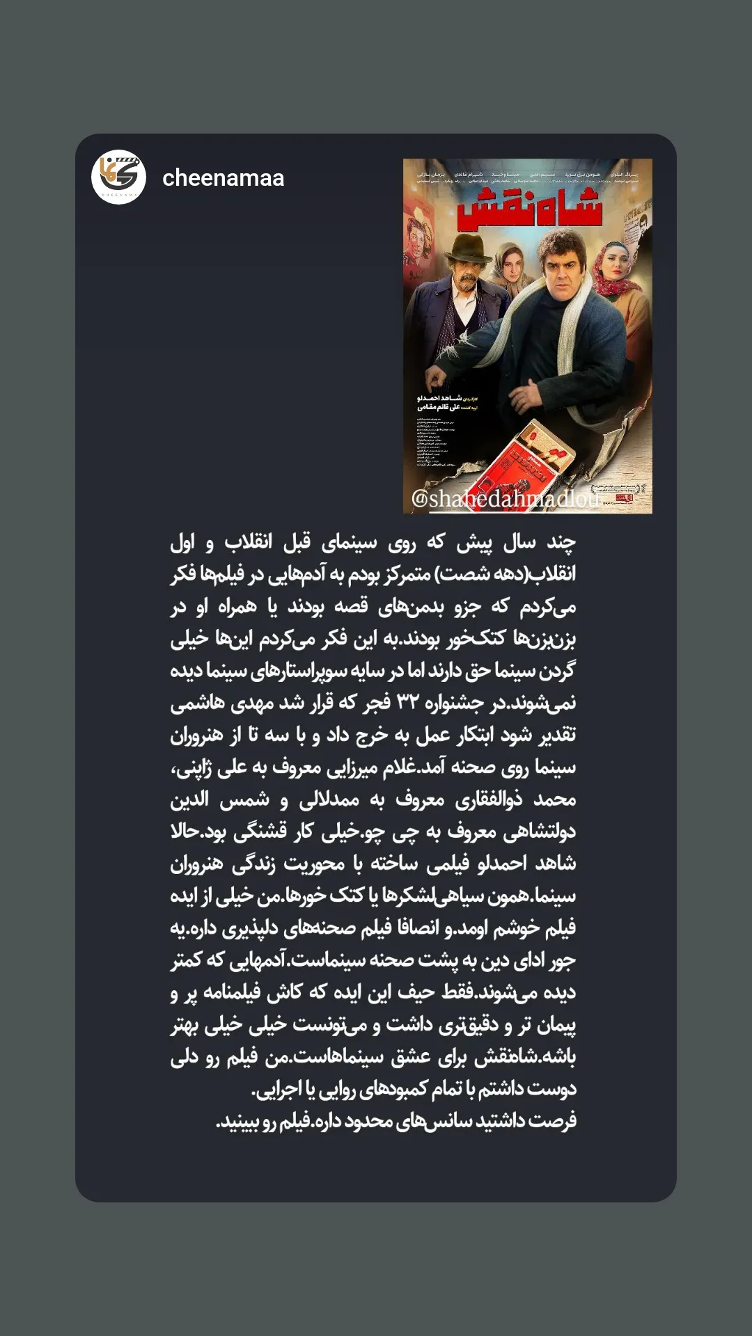  جدید ترین استوری اینستاگرام شاهد احمدلو