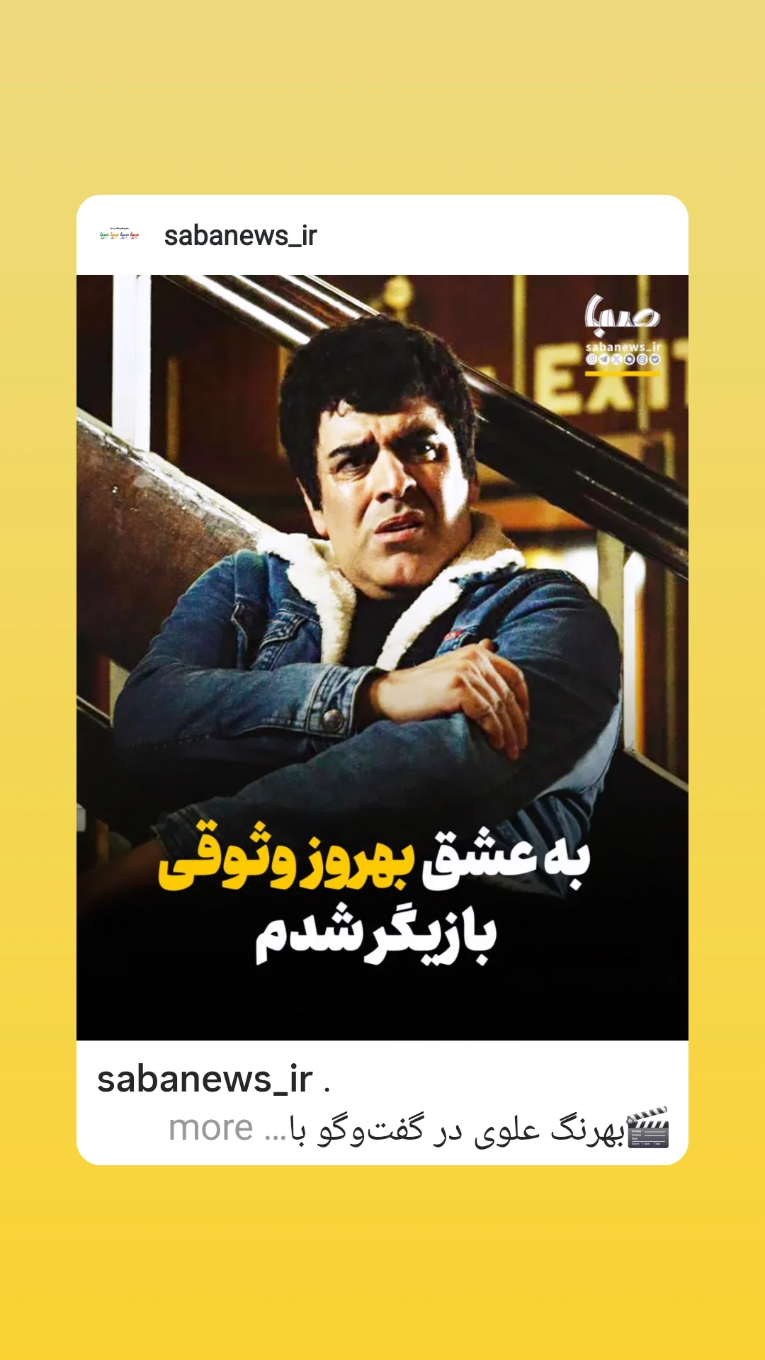  جدید ترین استوری اینستاگرام شاهد احمدلو