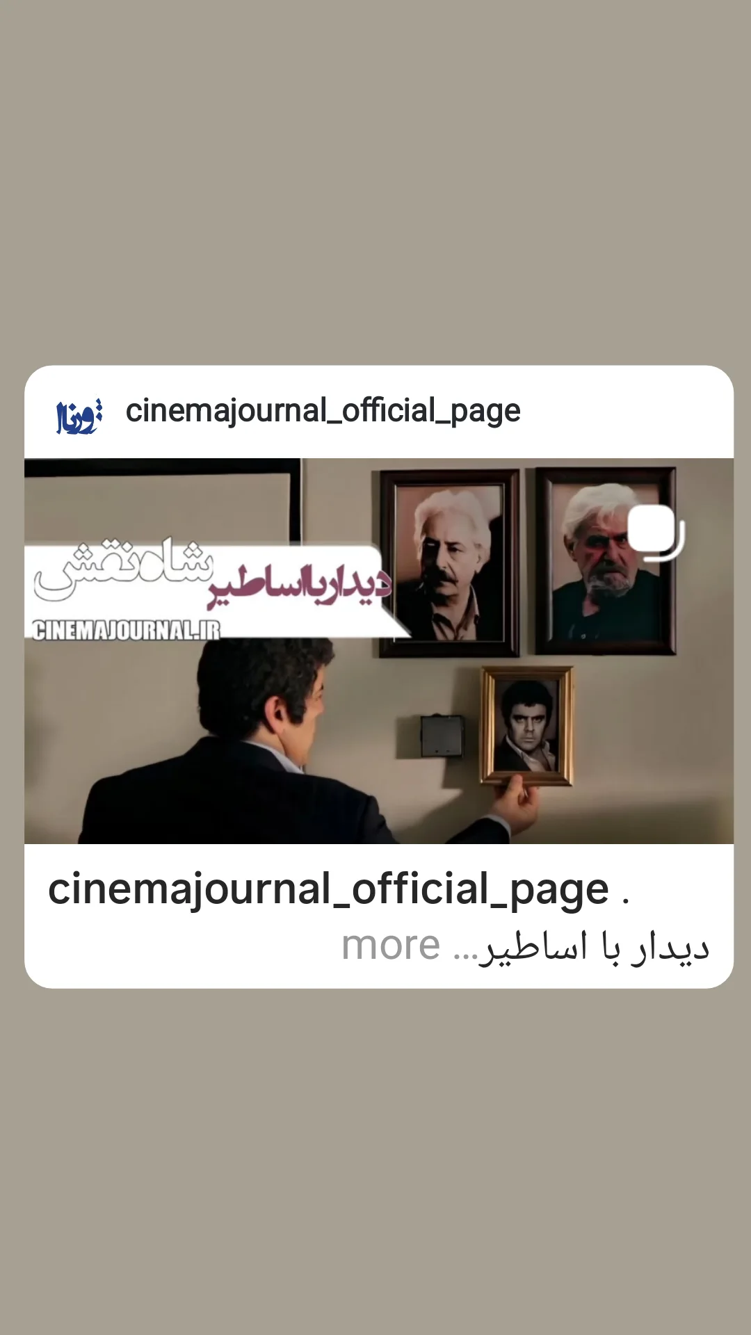  جدید ترین استوری اینستاگرام شاهد احمدلو