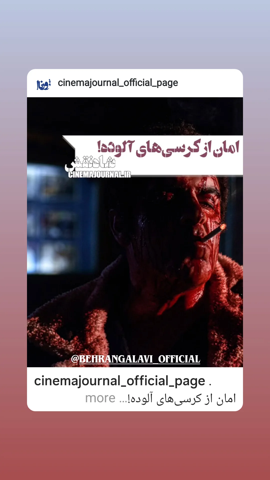  جدید ترین استوری اینستاگرام شاهد احمدلو