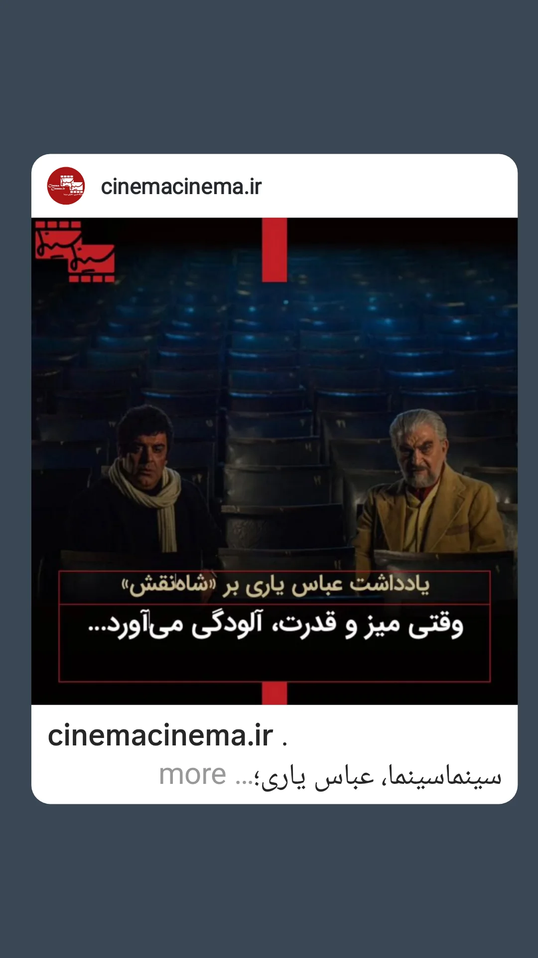  جدید ترین استوری اینستاگرام شاهد احمدلو
