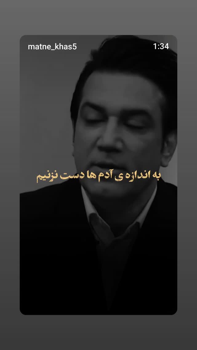  جدید ترین استوری اینستاگرام شاهد احمدلو