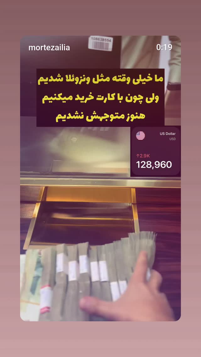  جدید ترین استوری اینستاگرام شاهد احمدلو