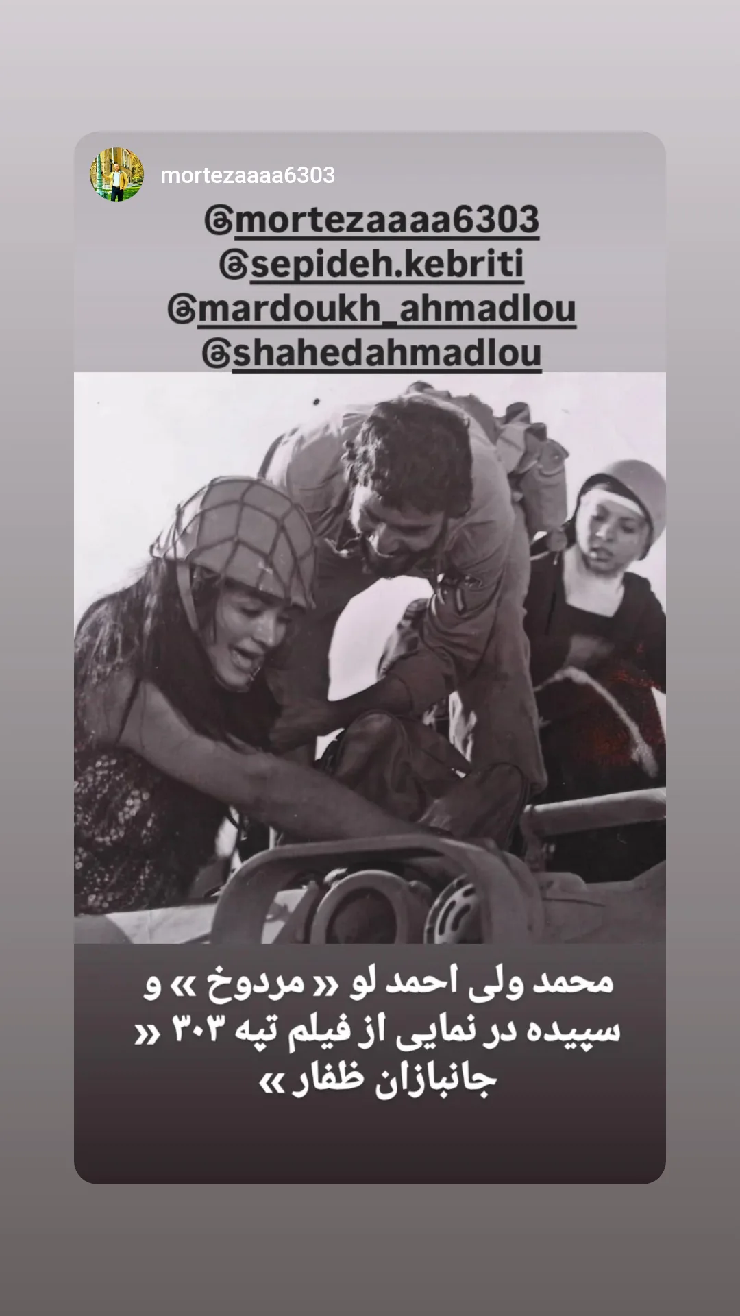  جدید ترین استوری اینستاگرام شاهد احمدلو