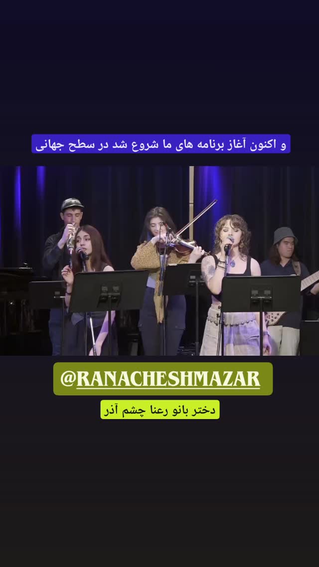  جدید ترین استوری اینستاگرام شاهد احمدلو