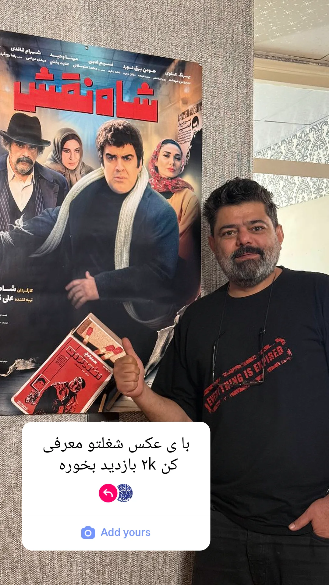  جدید ترین استوری اینستاگرام شاهد احمدلو